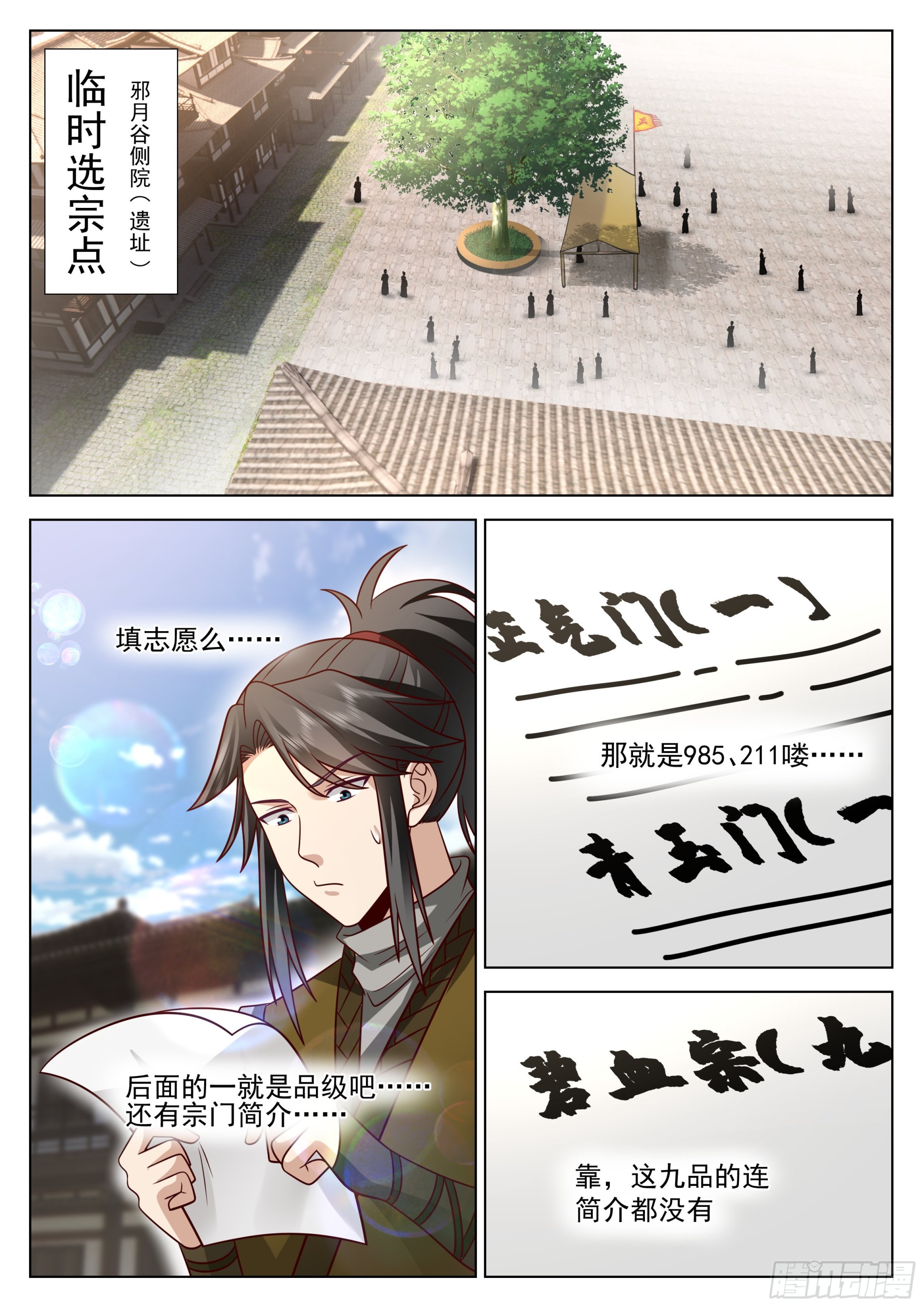 填志愿的技巧12