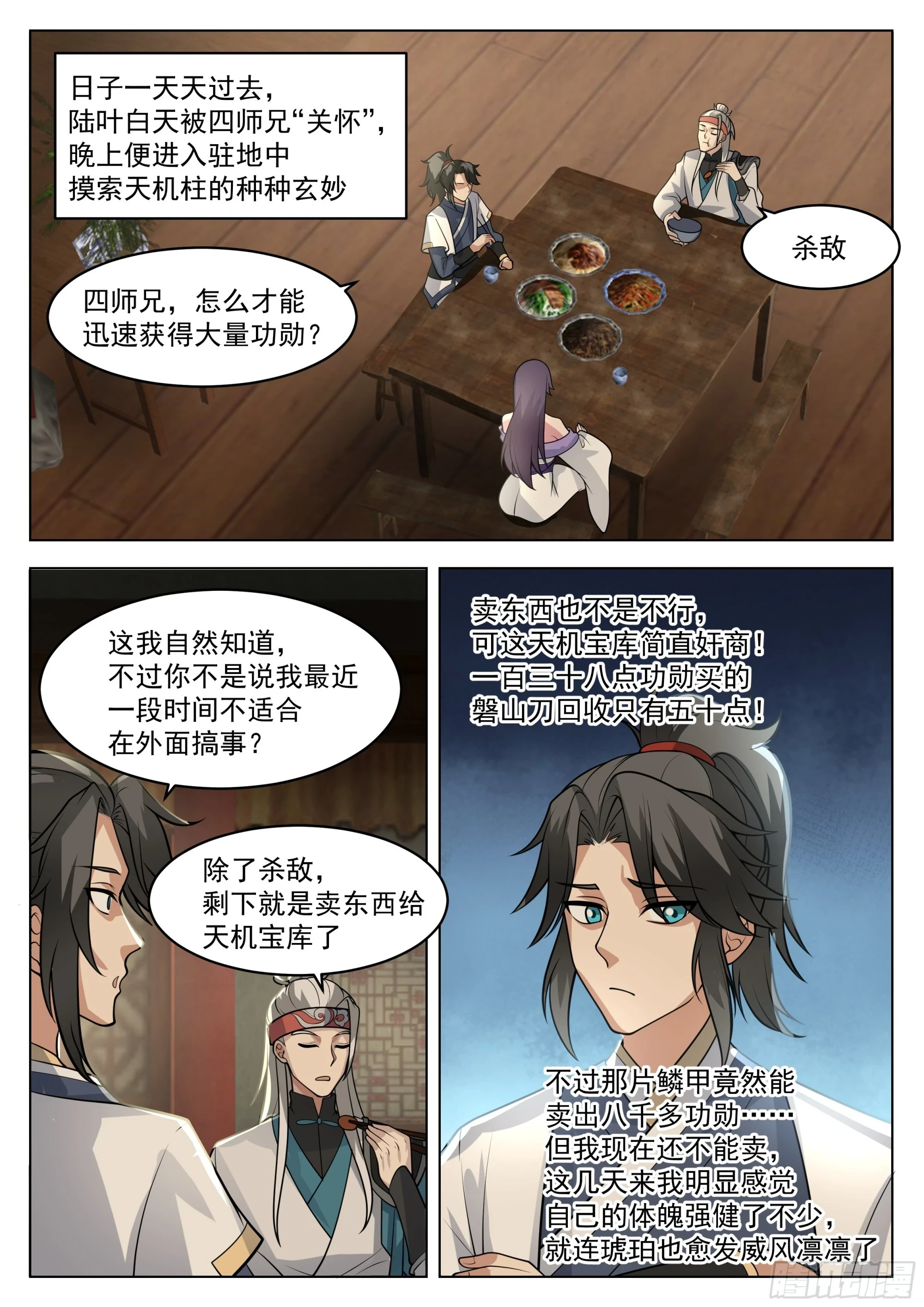 血染8