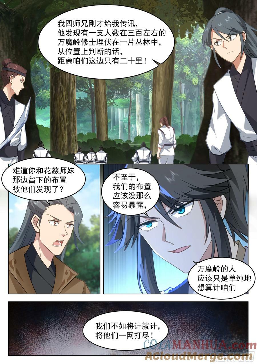 将计就计5