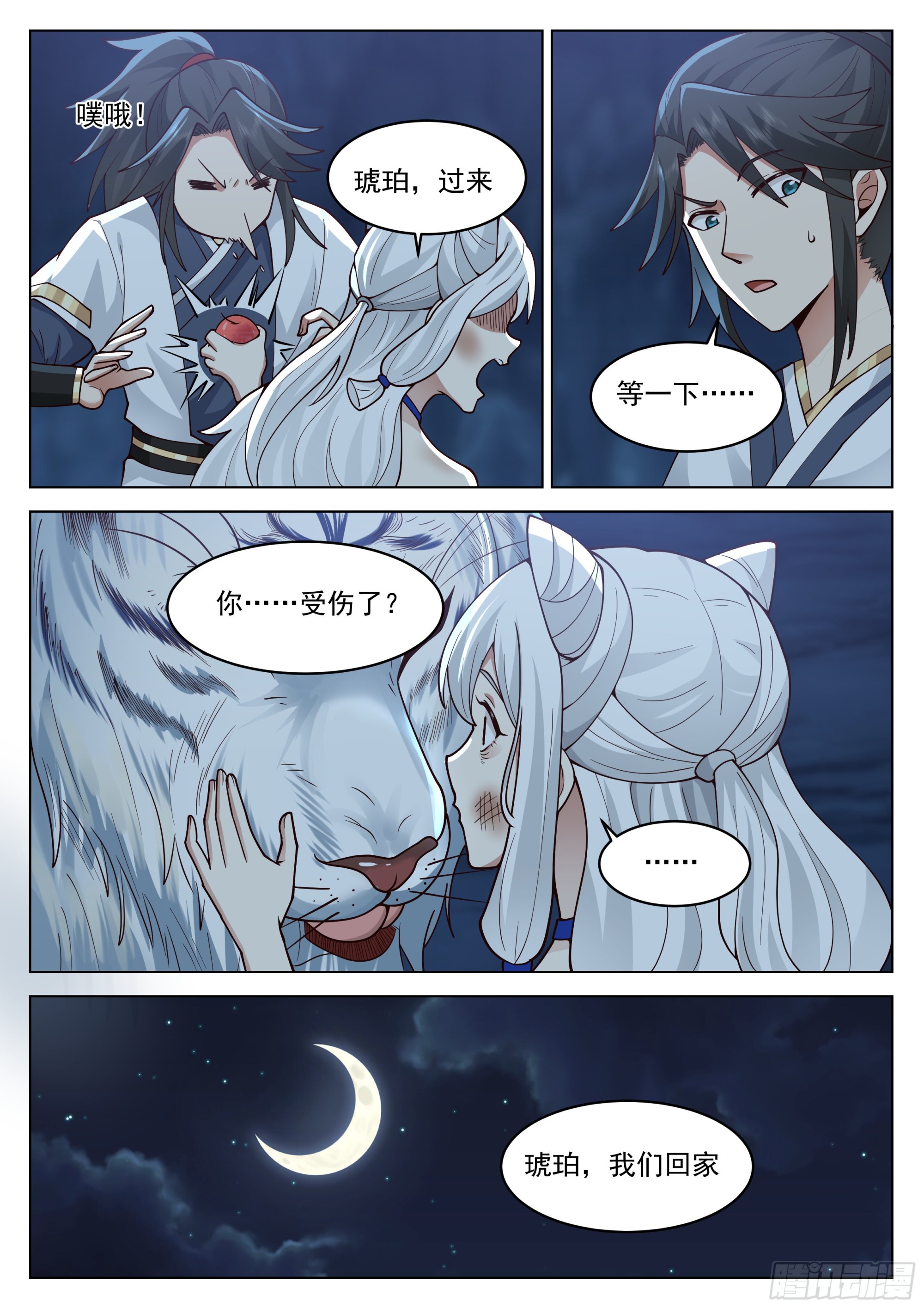 灵溪境成！10