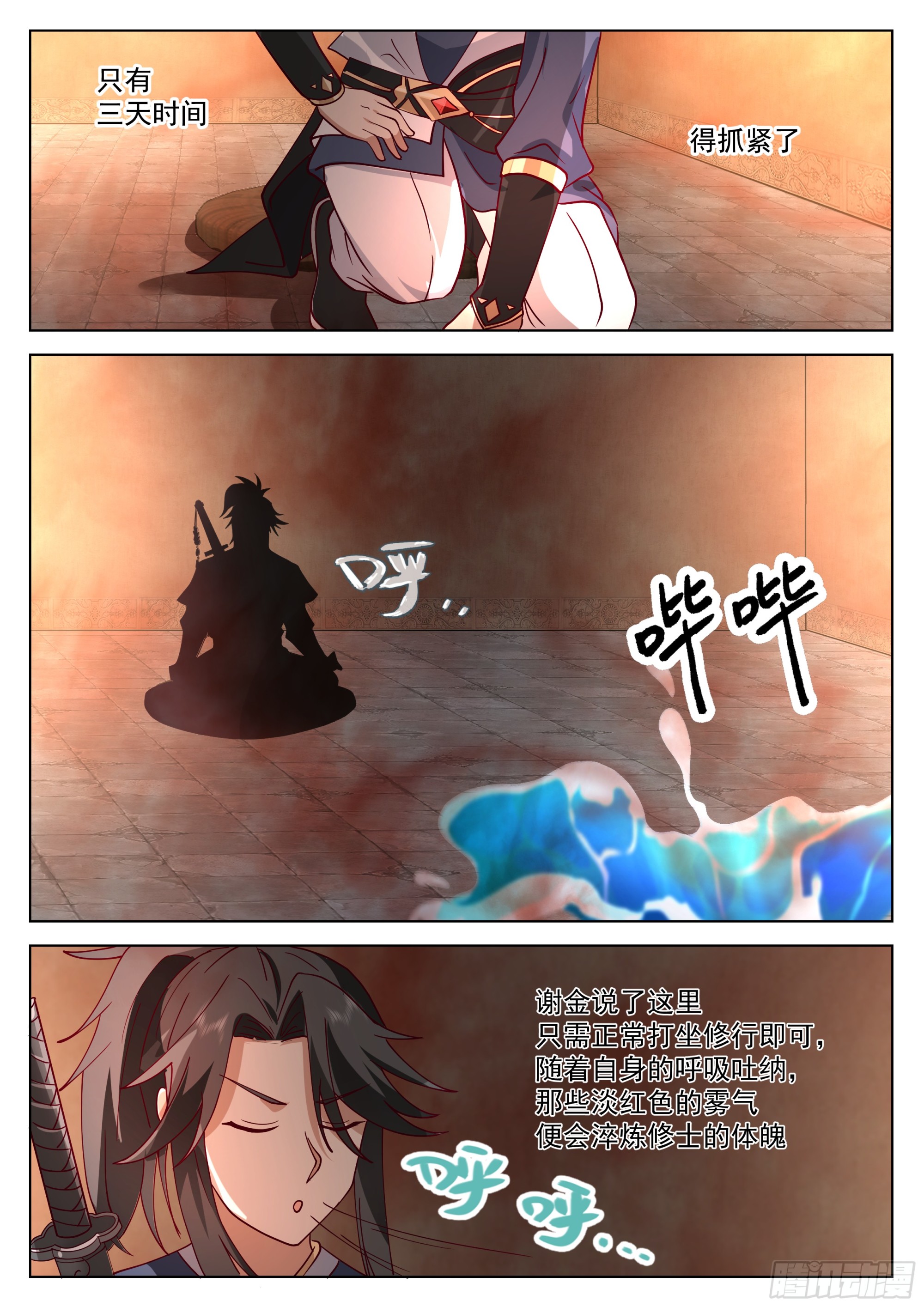 脱胎换骨4