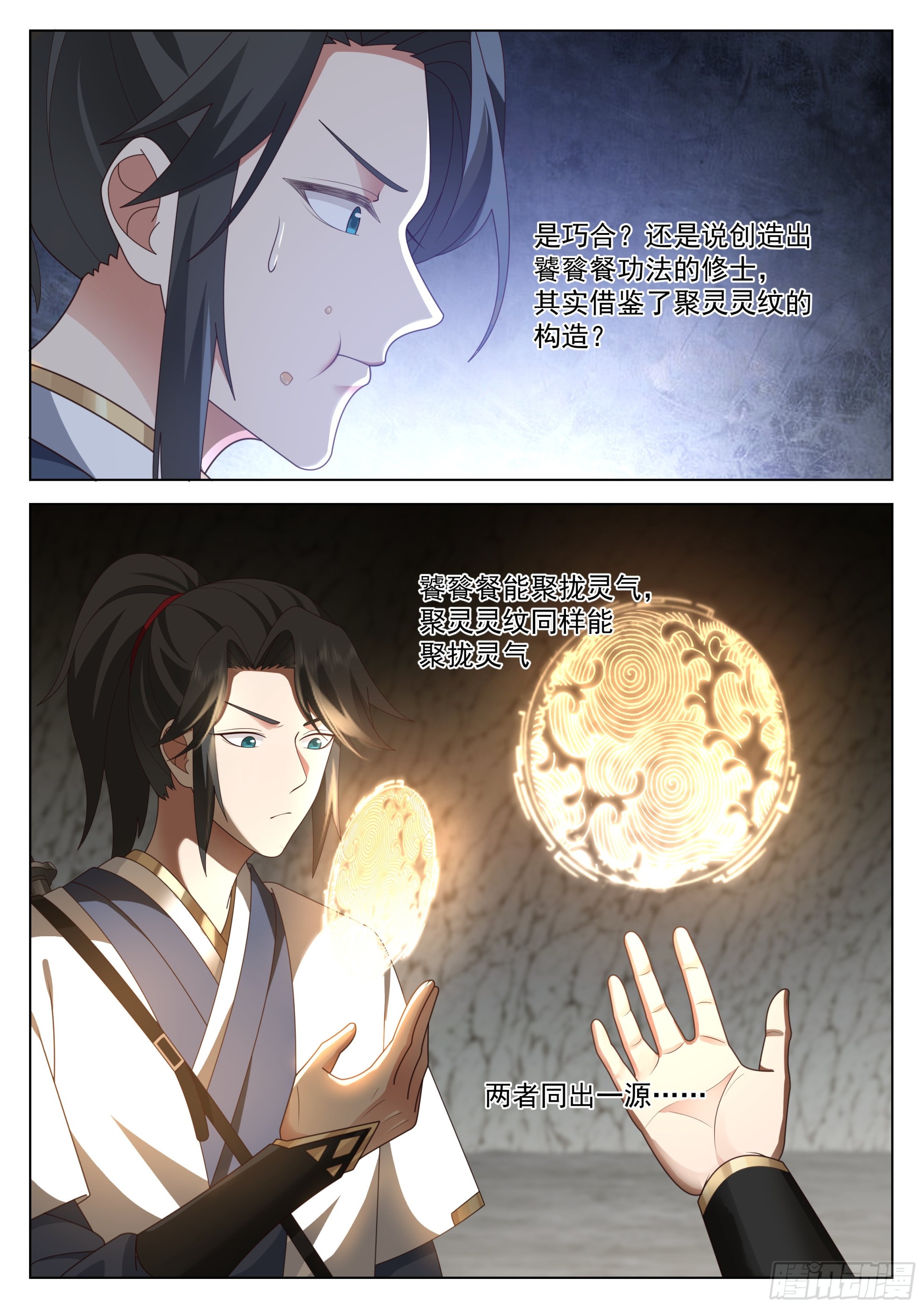 无涯岛罗戟3