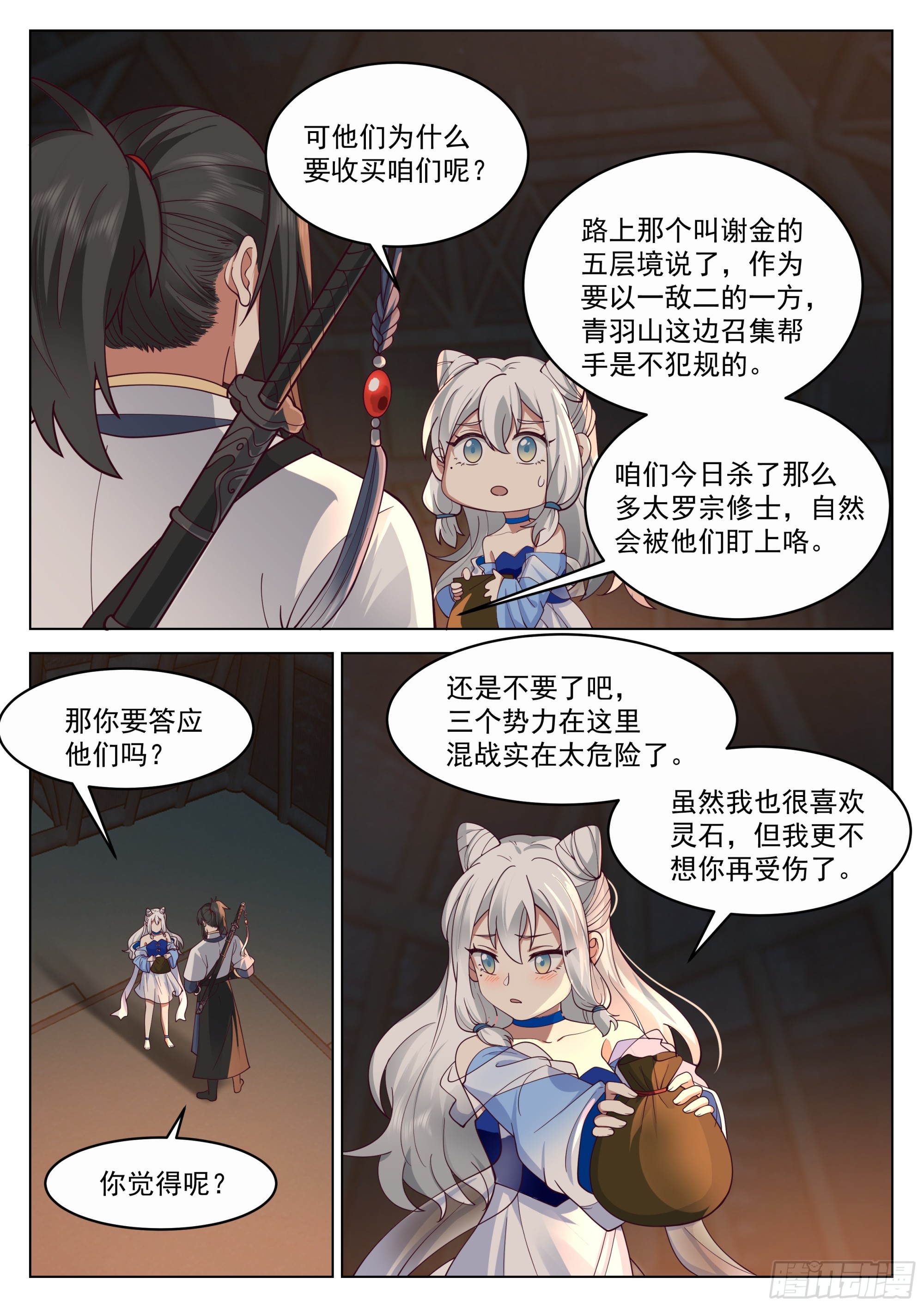 大道理5