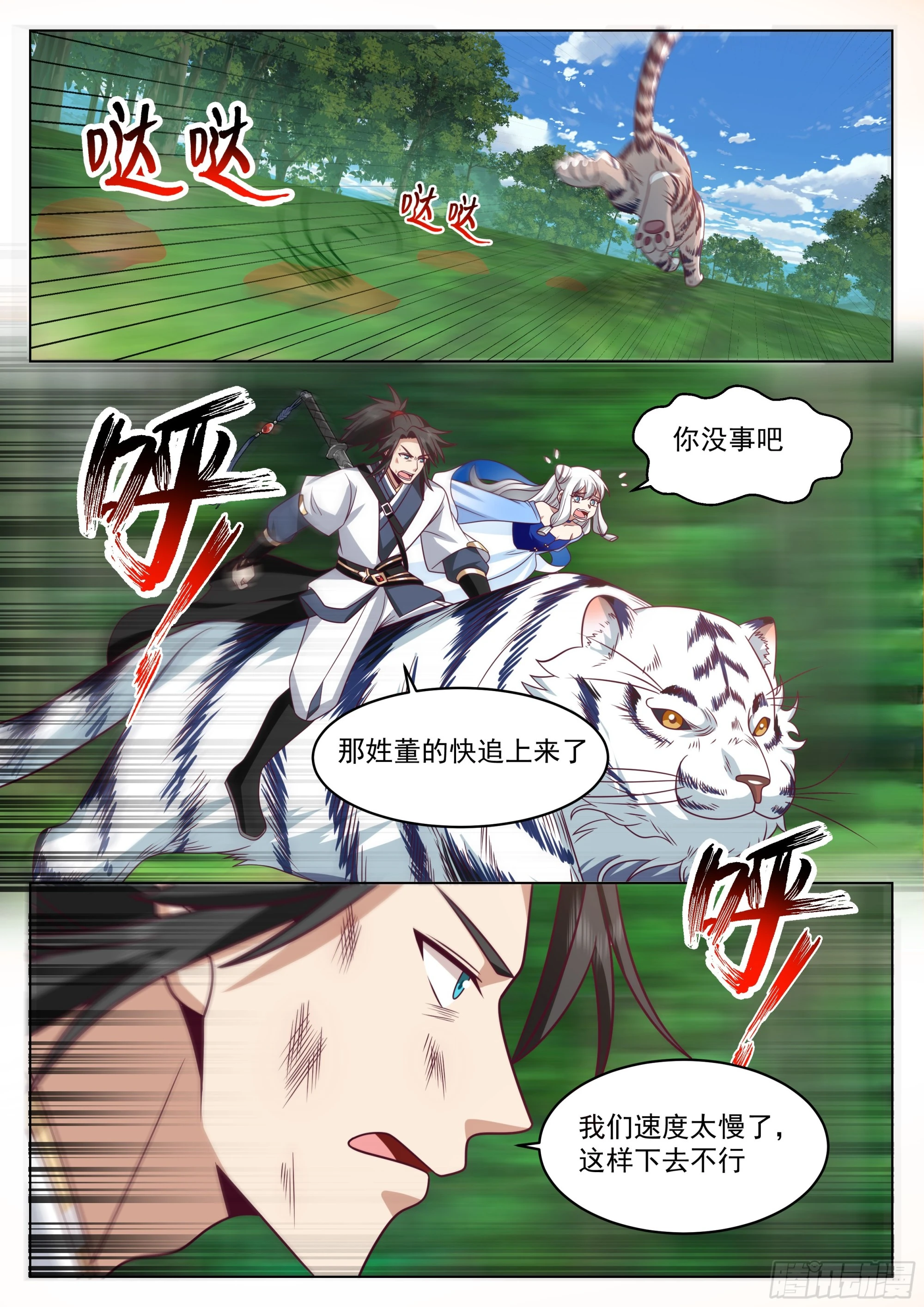 死里逃生1