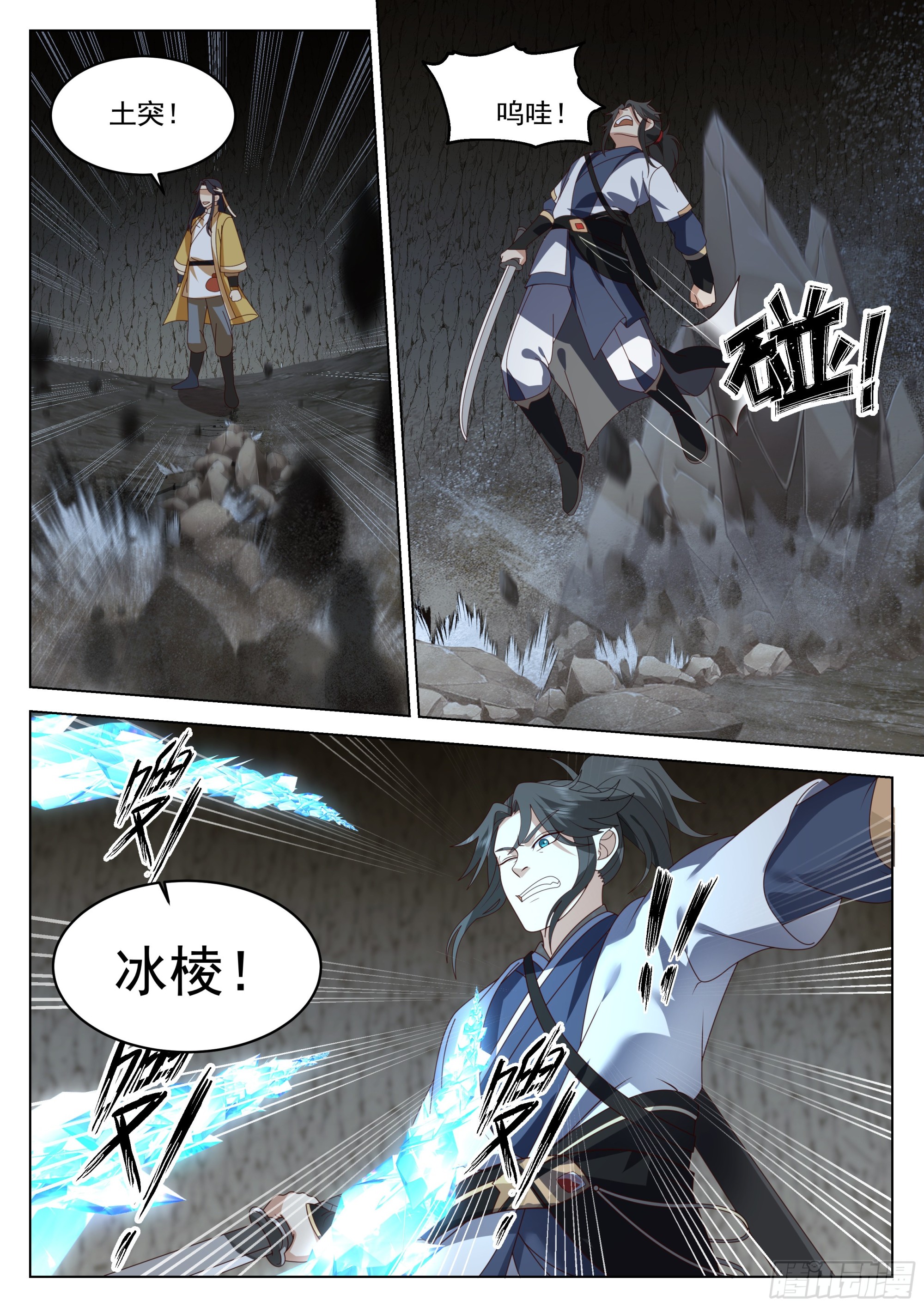 旗鼓相当2