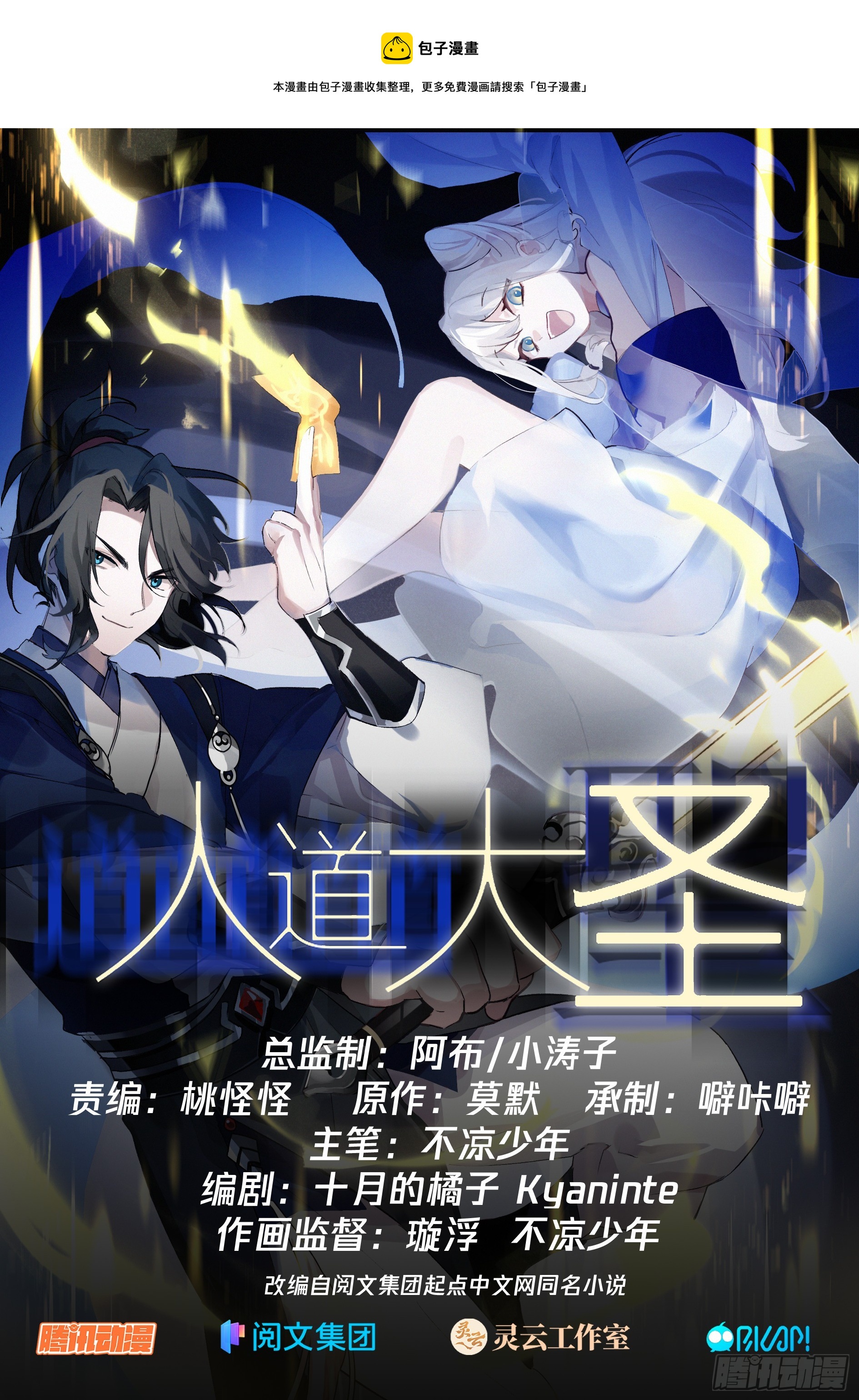 误入赛圈0