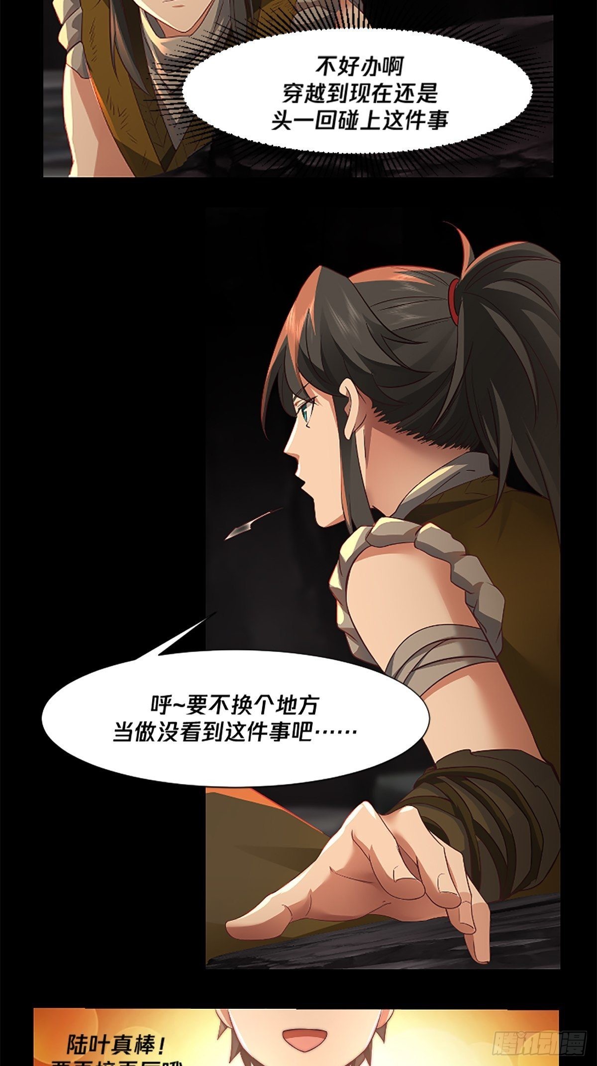 预告3