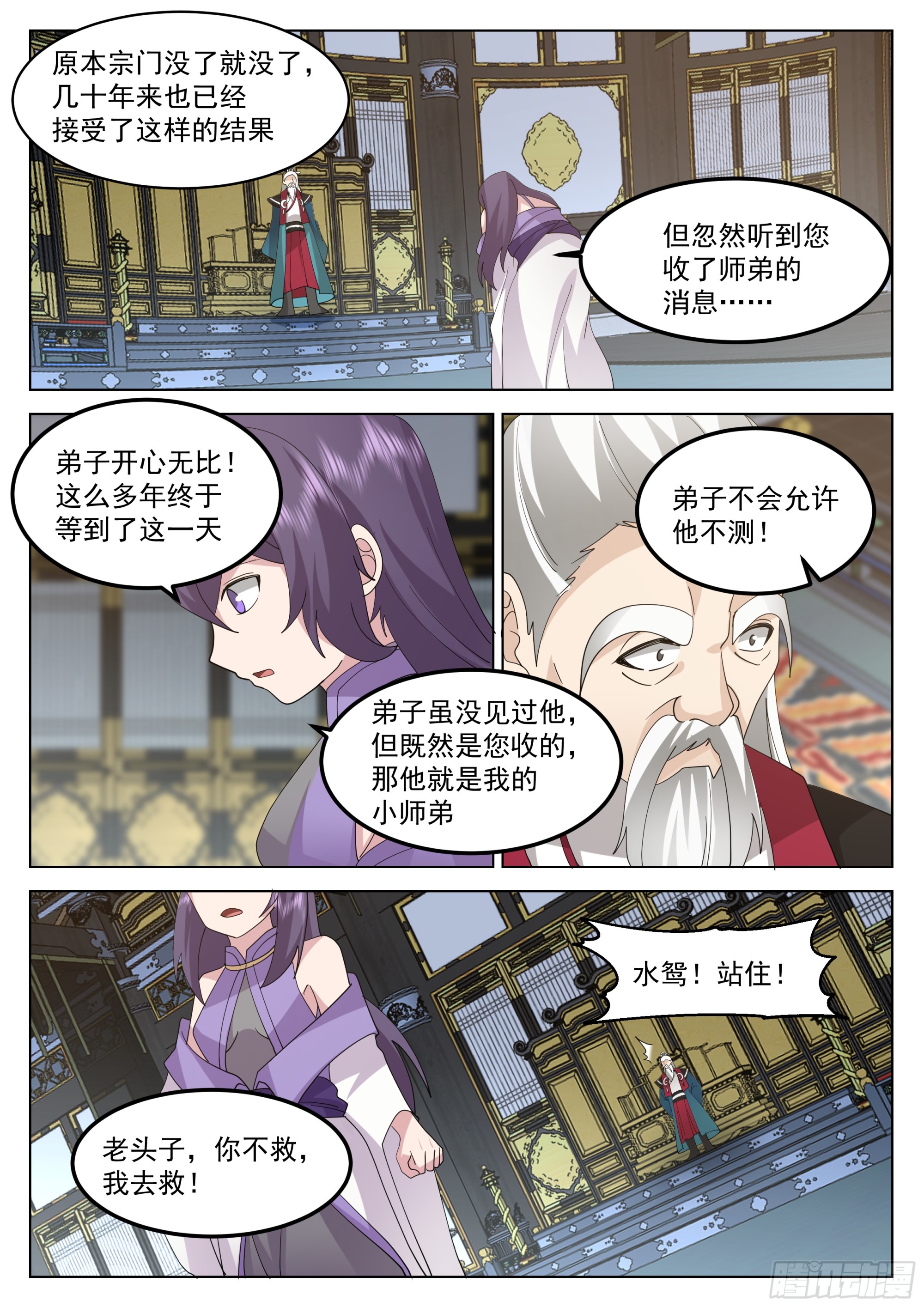 豁出老脸9