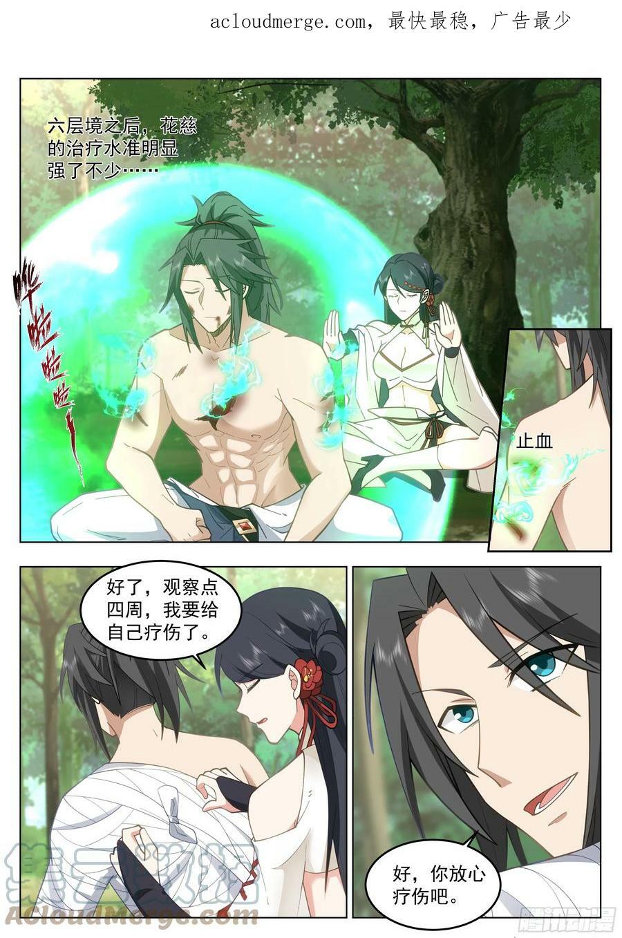 紧急救援2