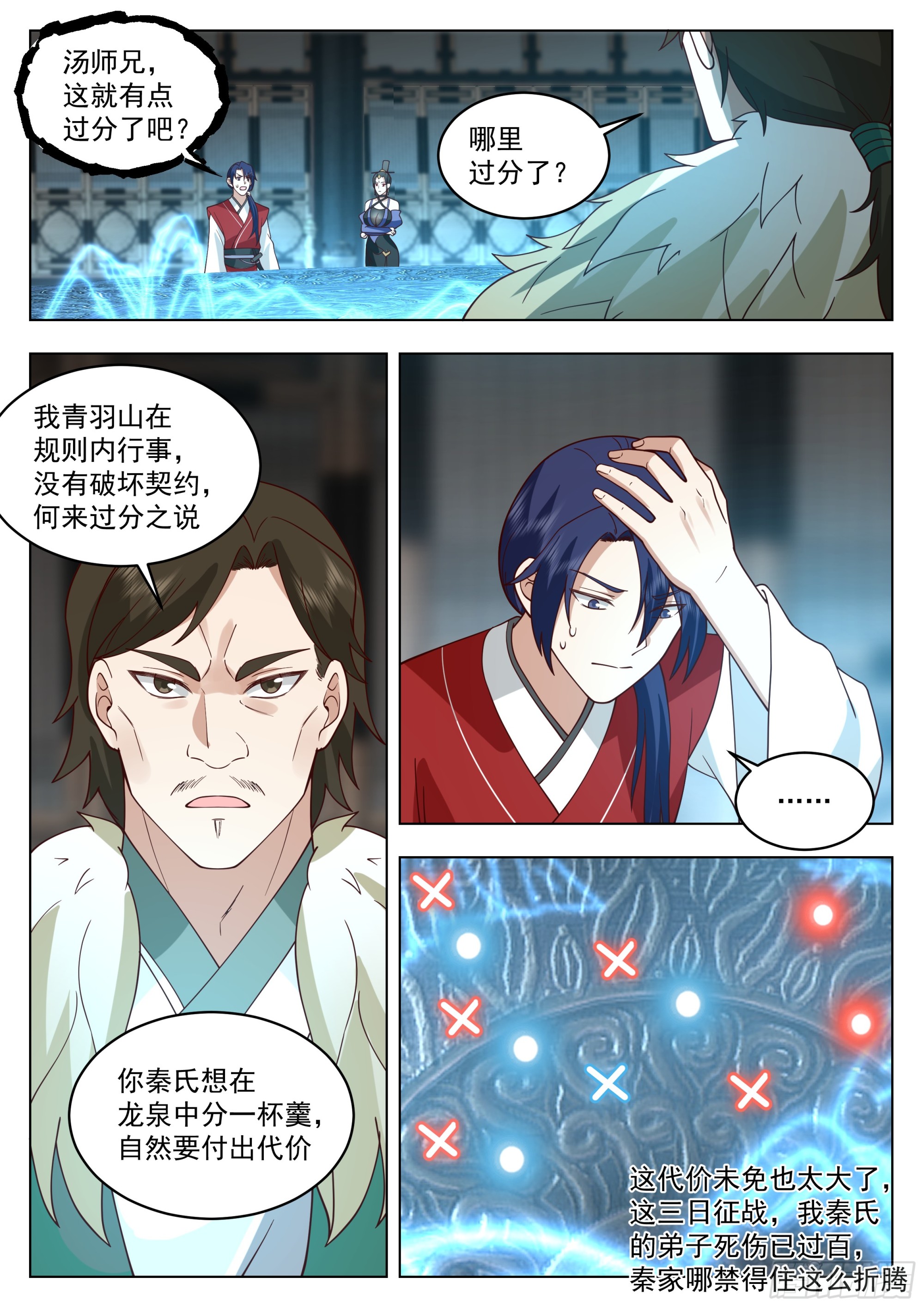 战吗？战啊！9