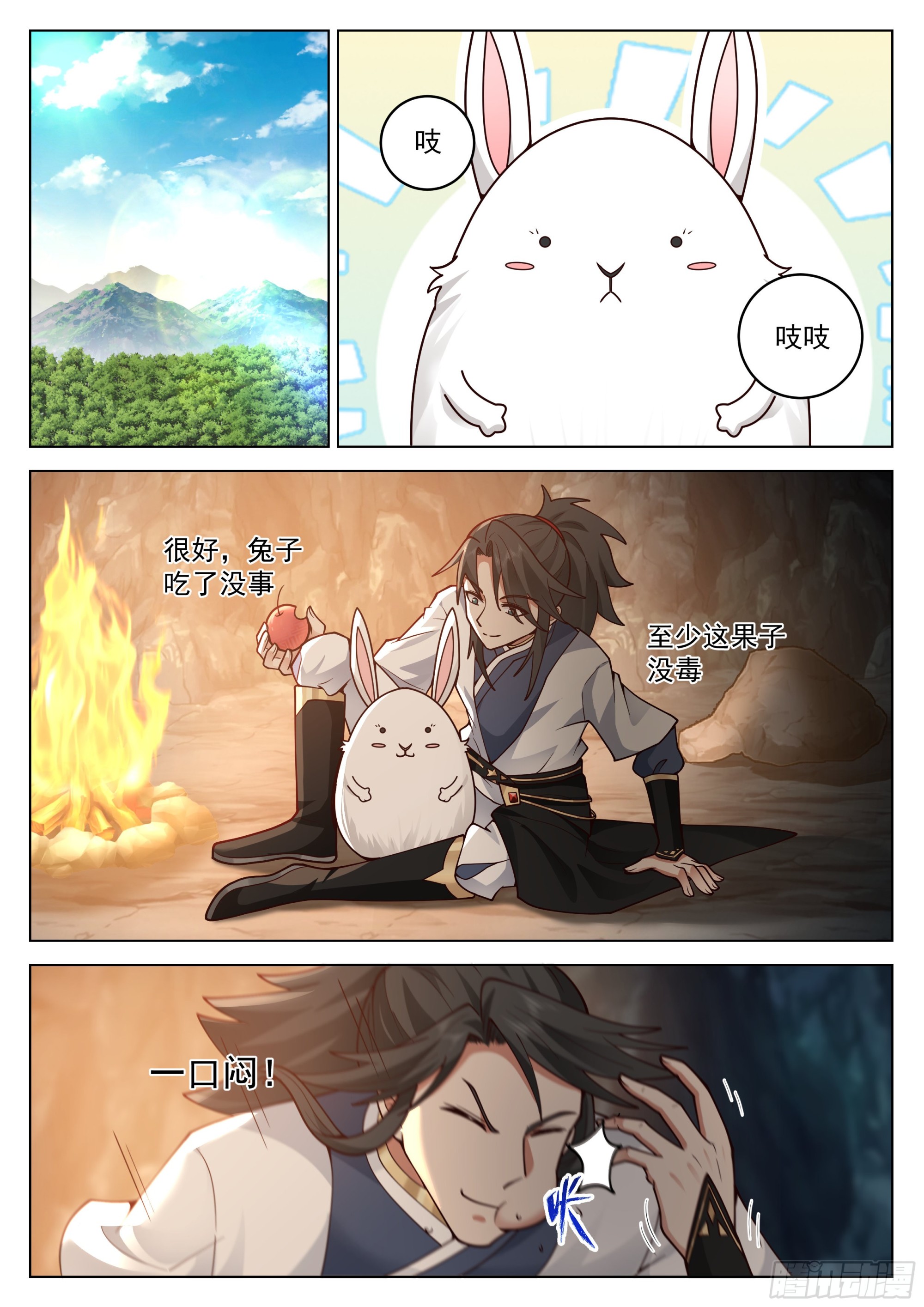 灵溪境成！11