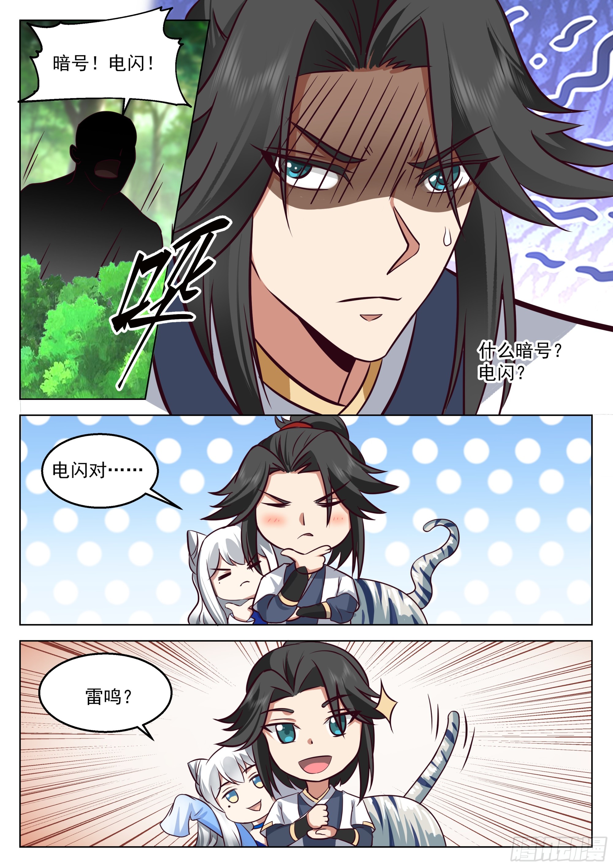 误入赛圈11