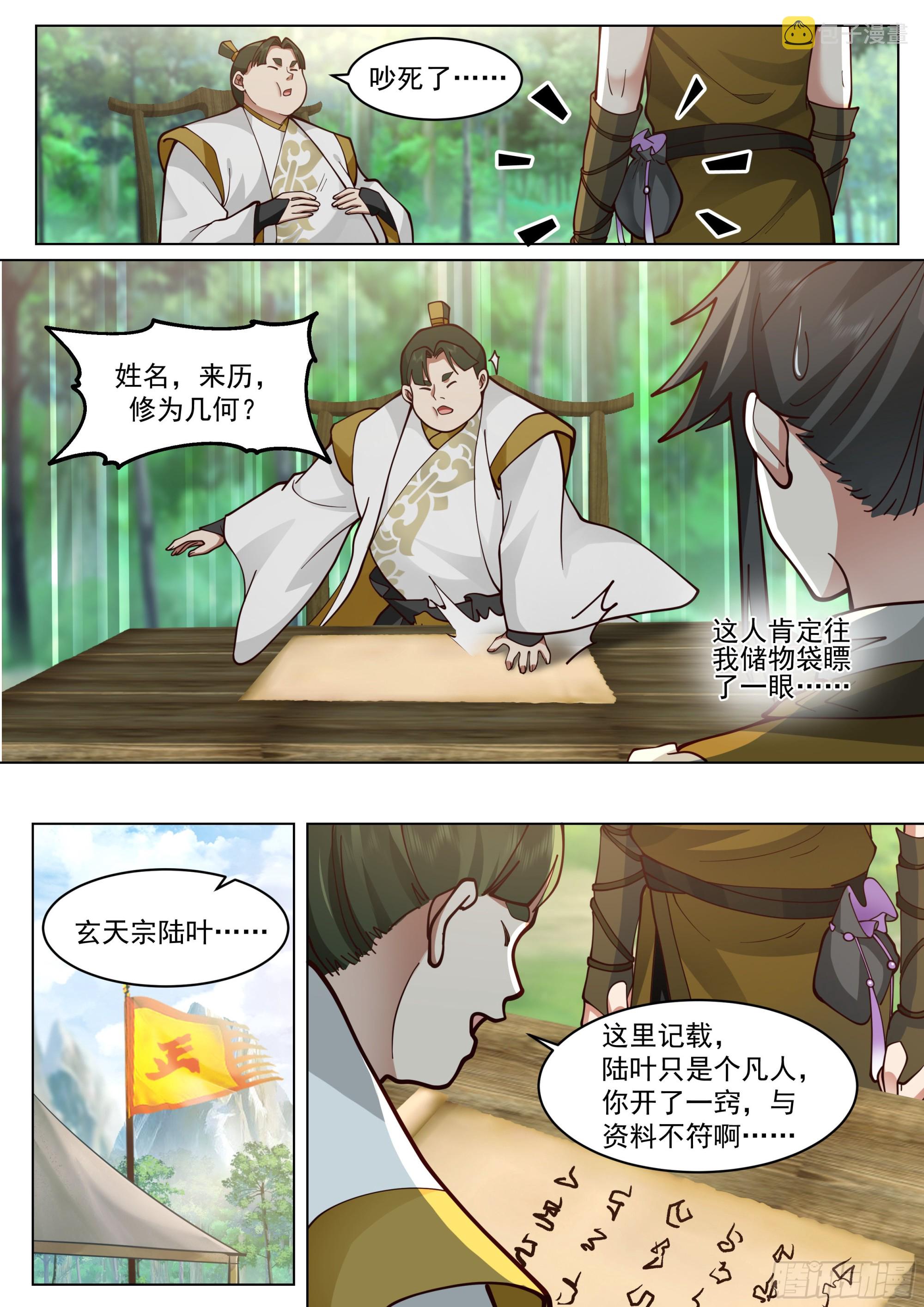 天赋倒数第一？8