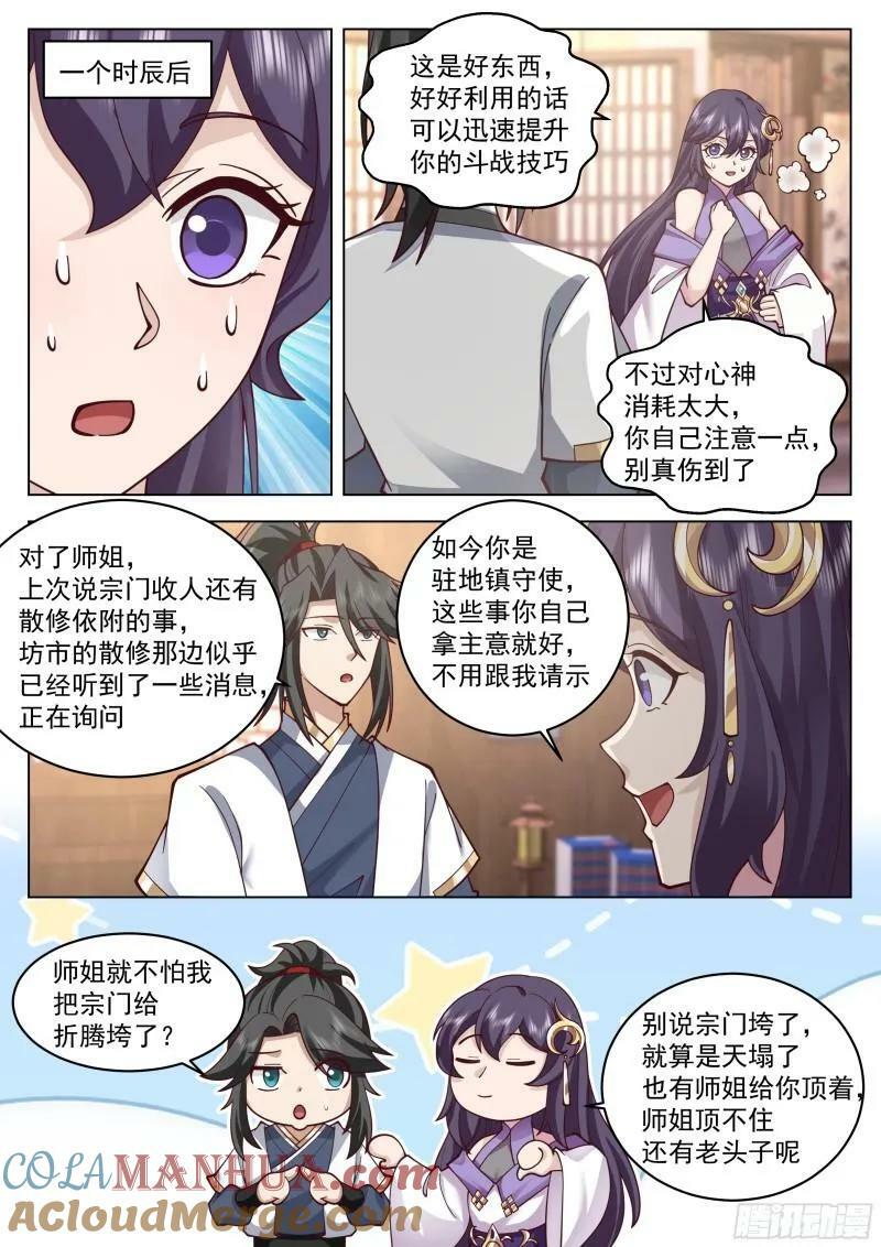 新灵纹！5