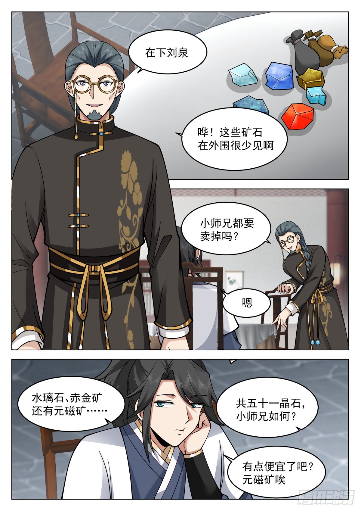 天价十分图6