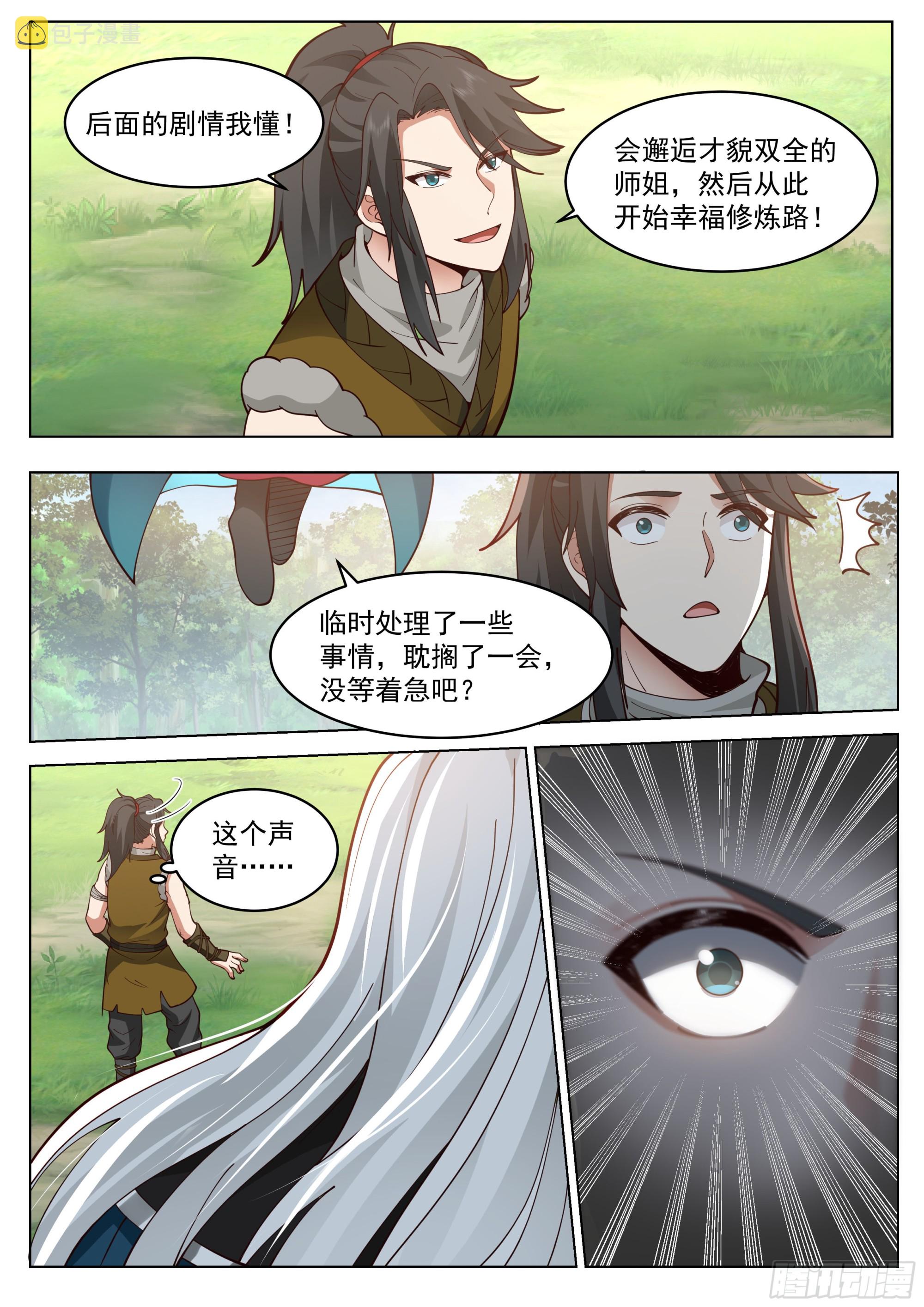 被录取了！4