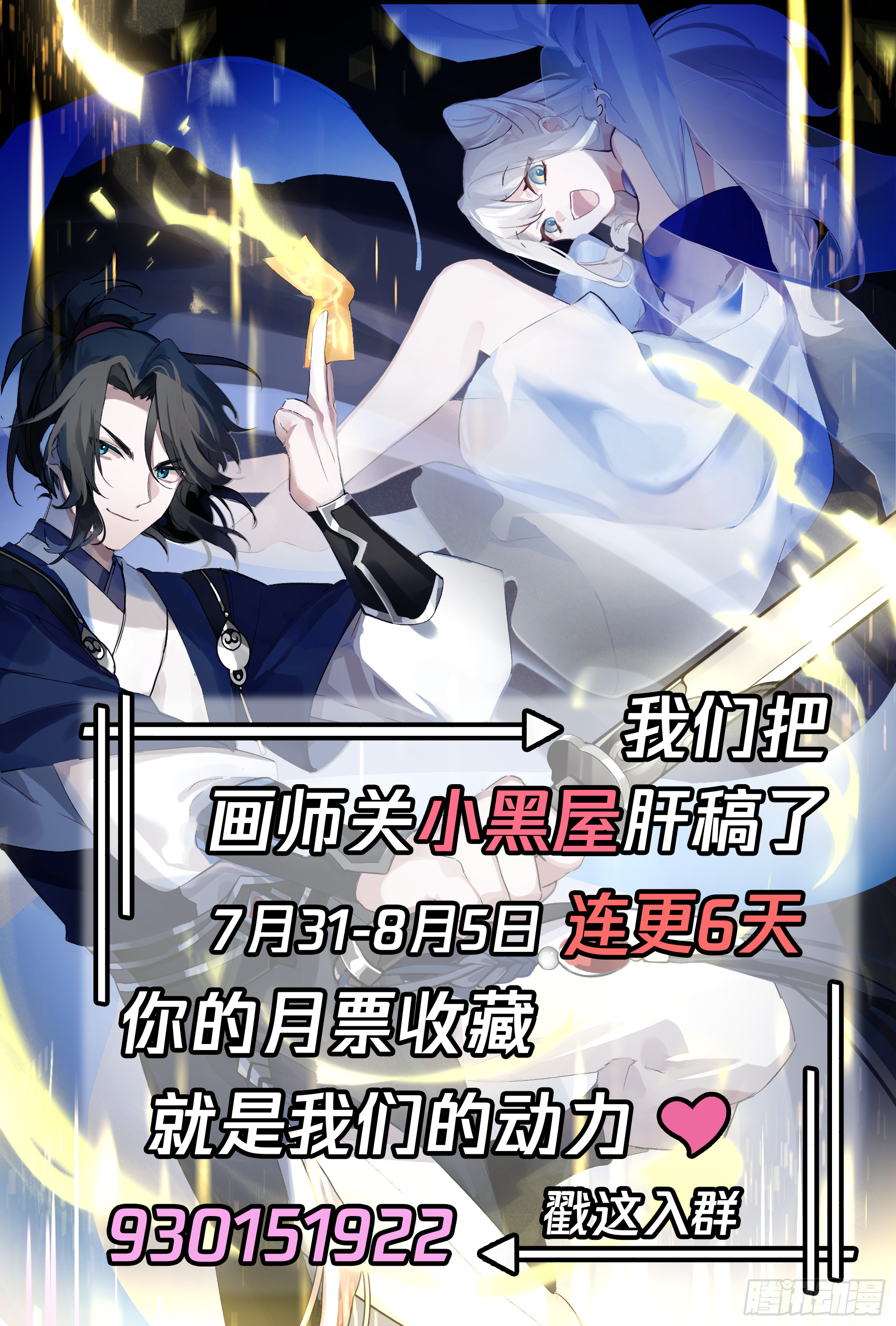 连开两窍！15