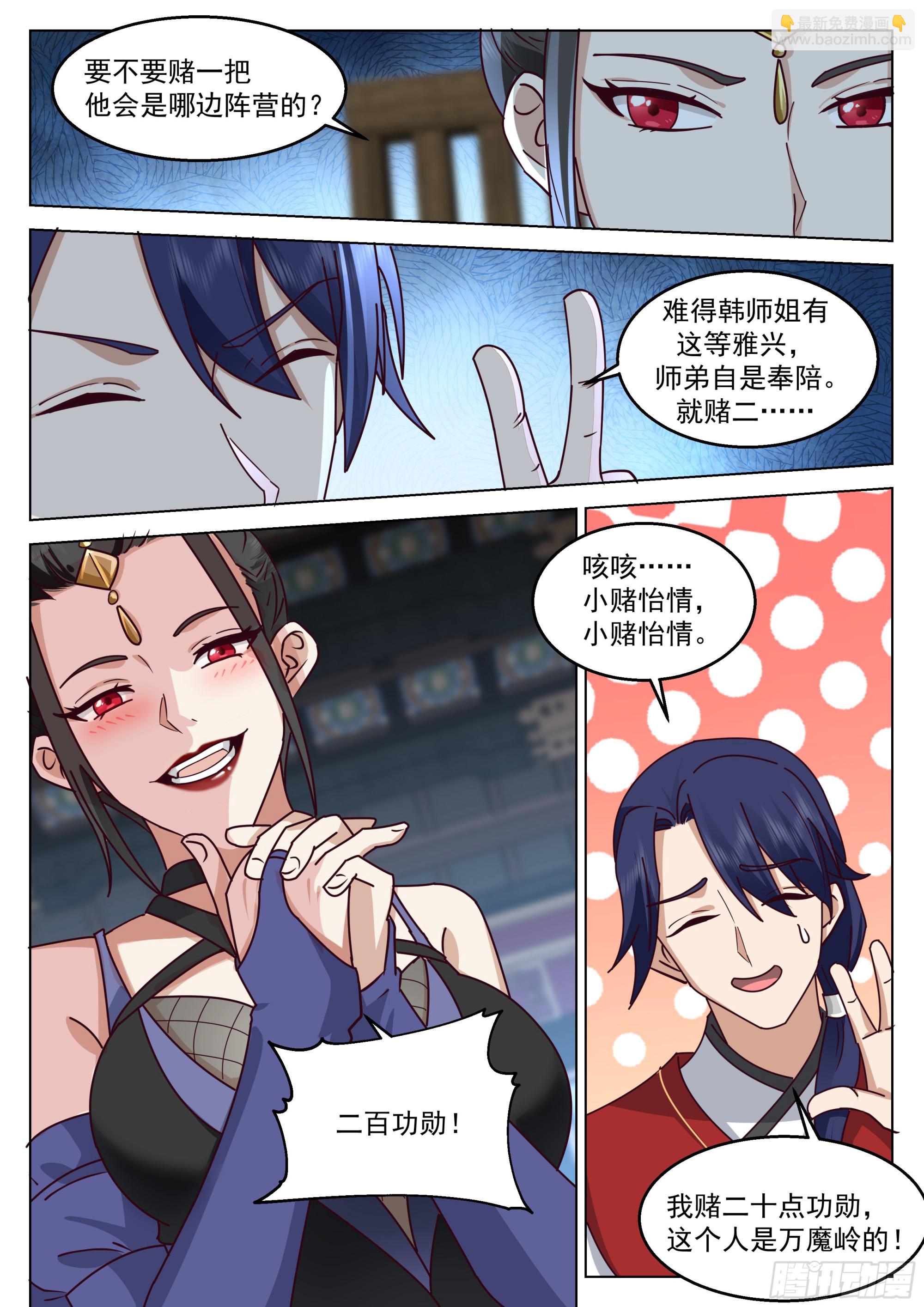 误入赛圈8