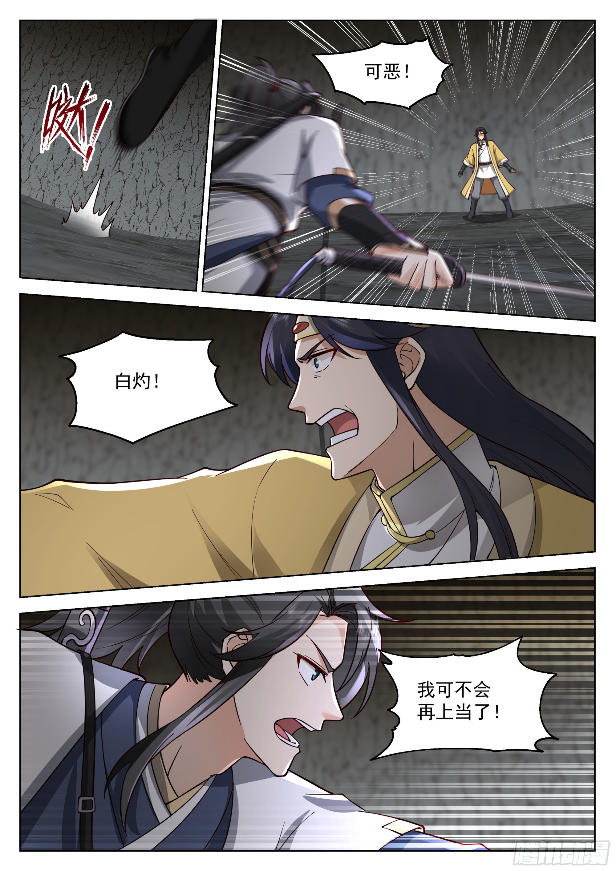 旗鼓相当10