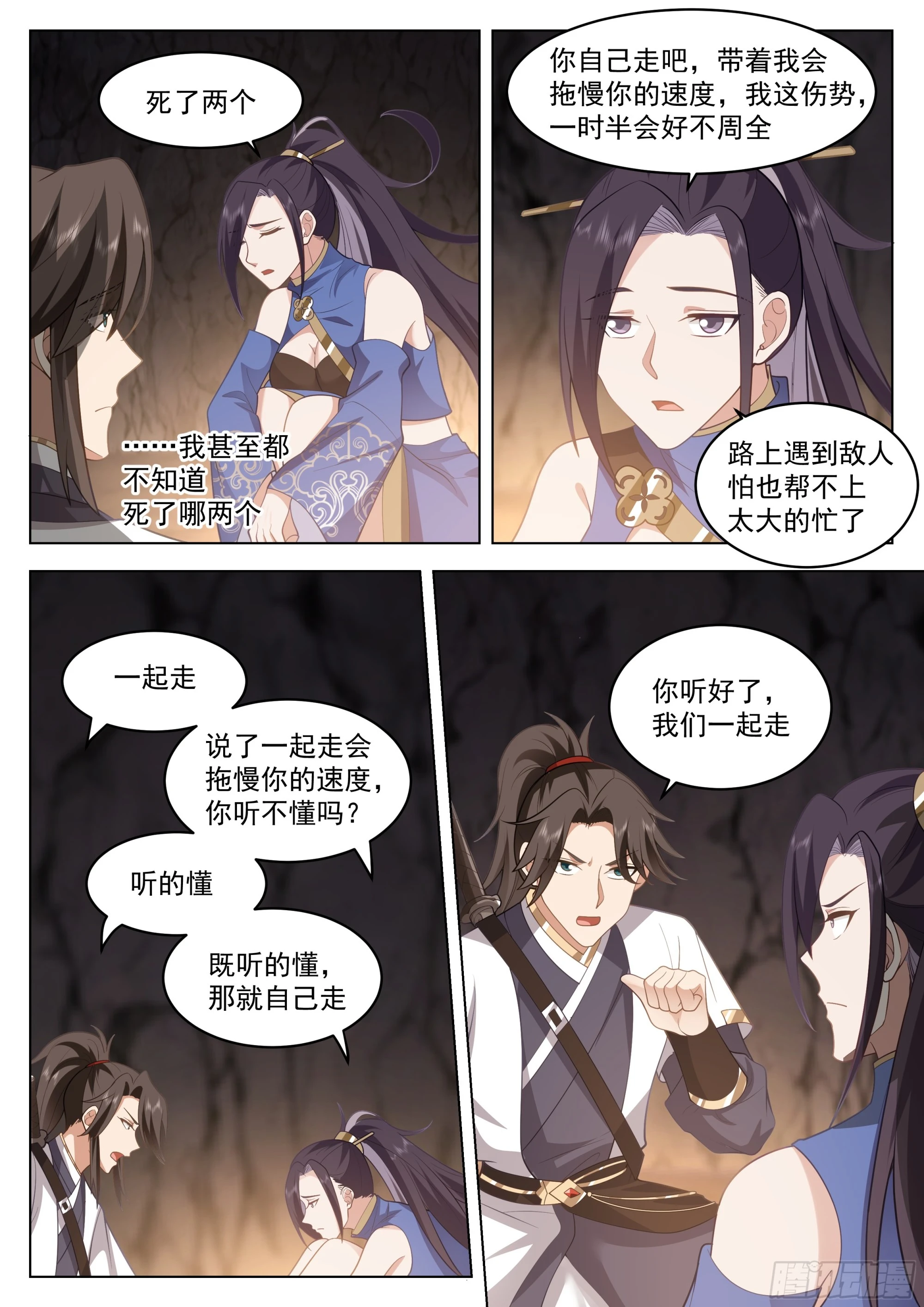 奇袭9