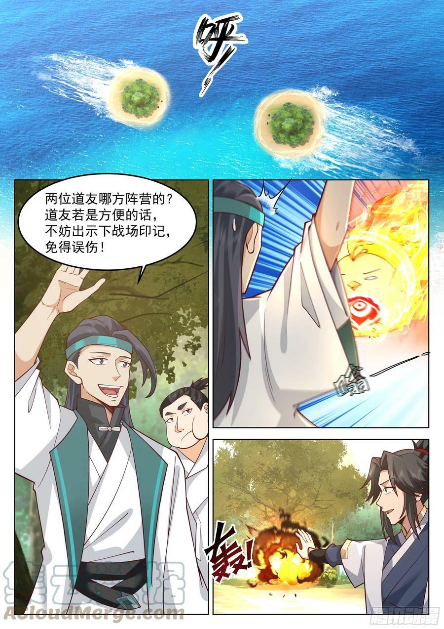 杀人蘑菇1