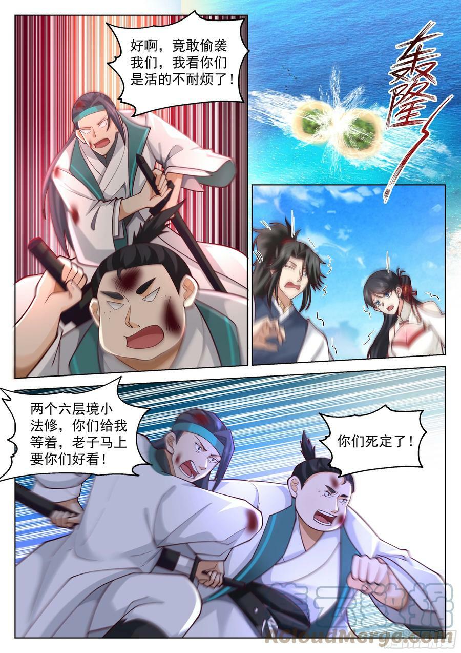 杀人蘑菇2