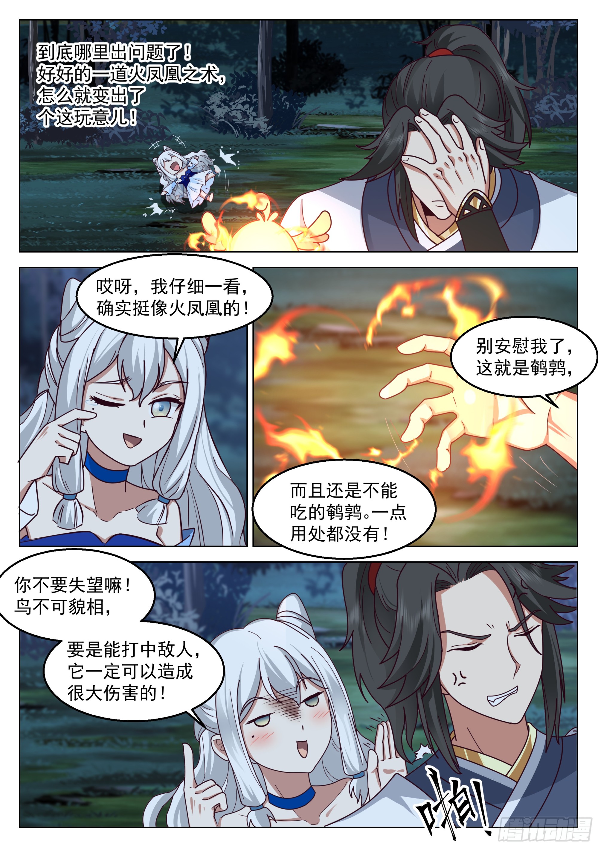 误入赛圈2