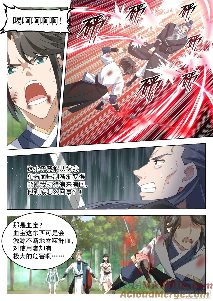 小瞧你了10