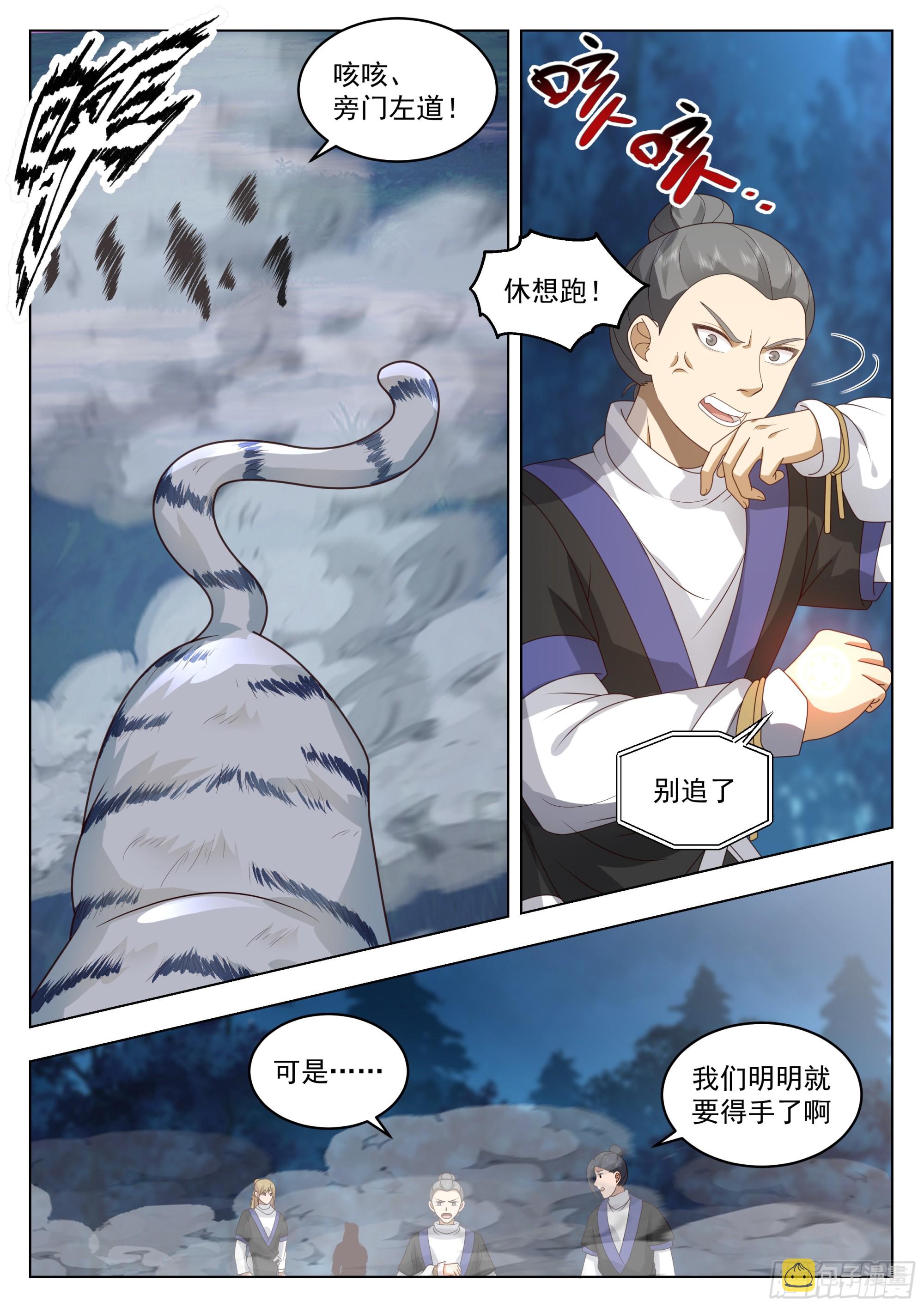 接应9