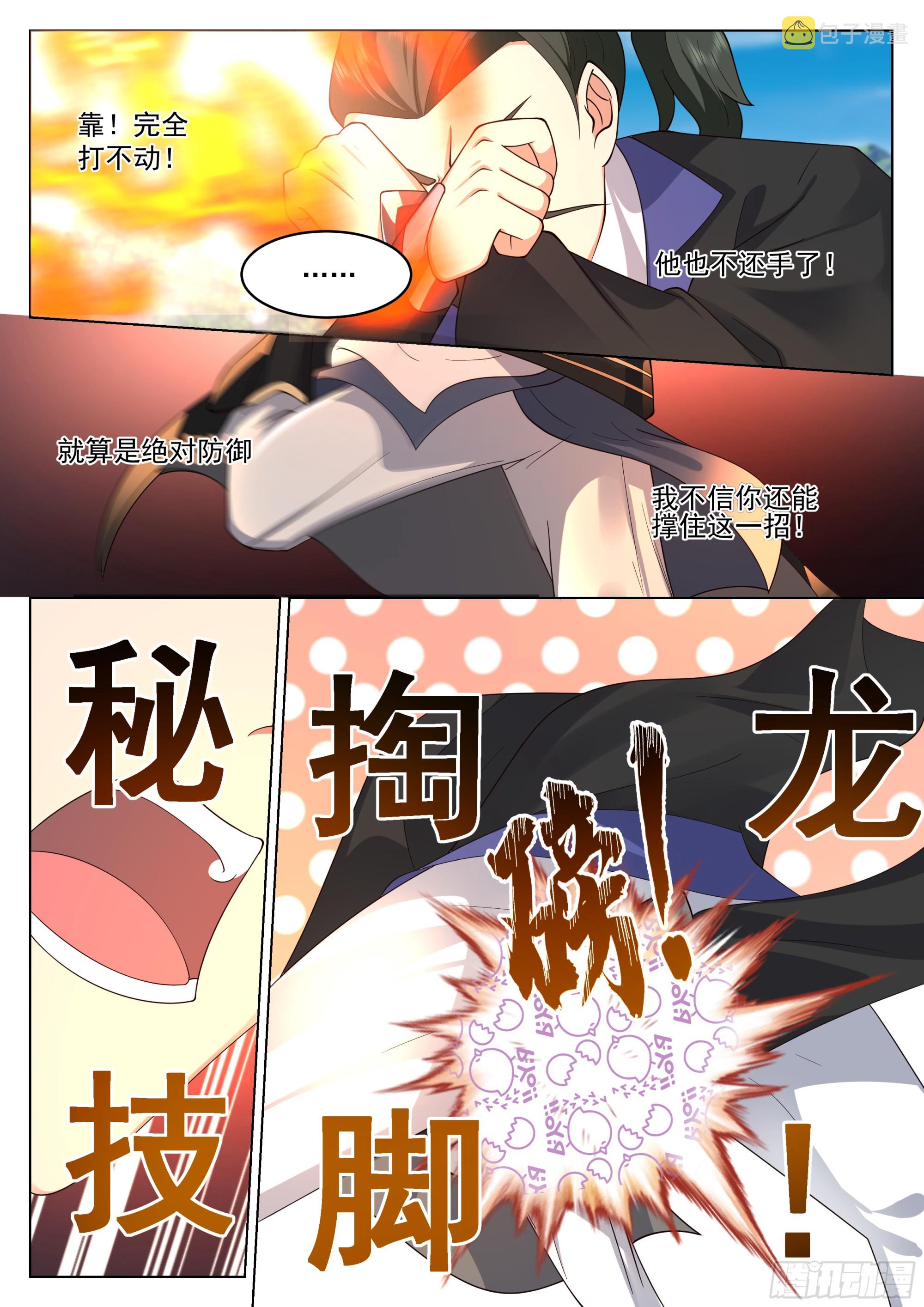 只防不攻非男人6