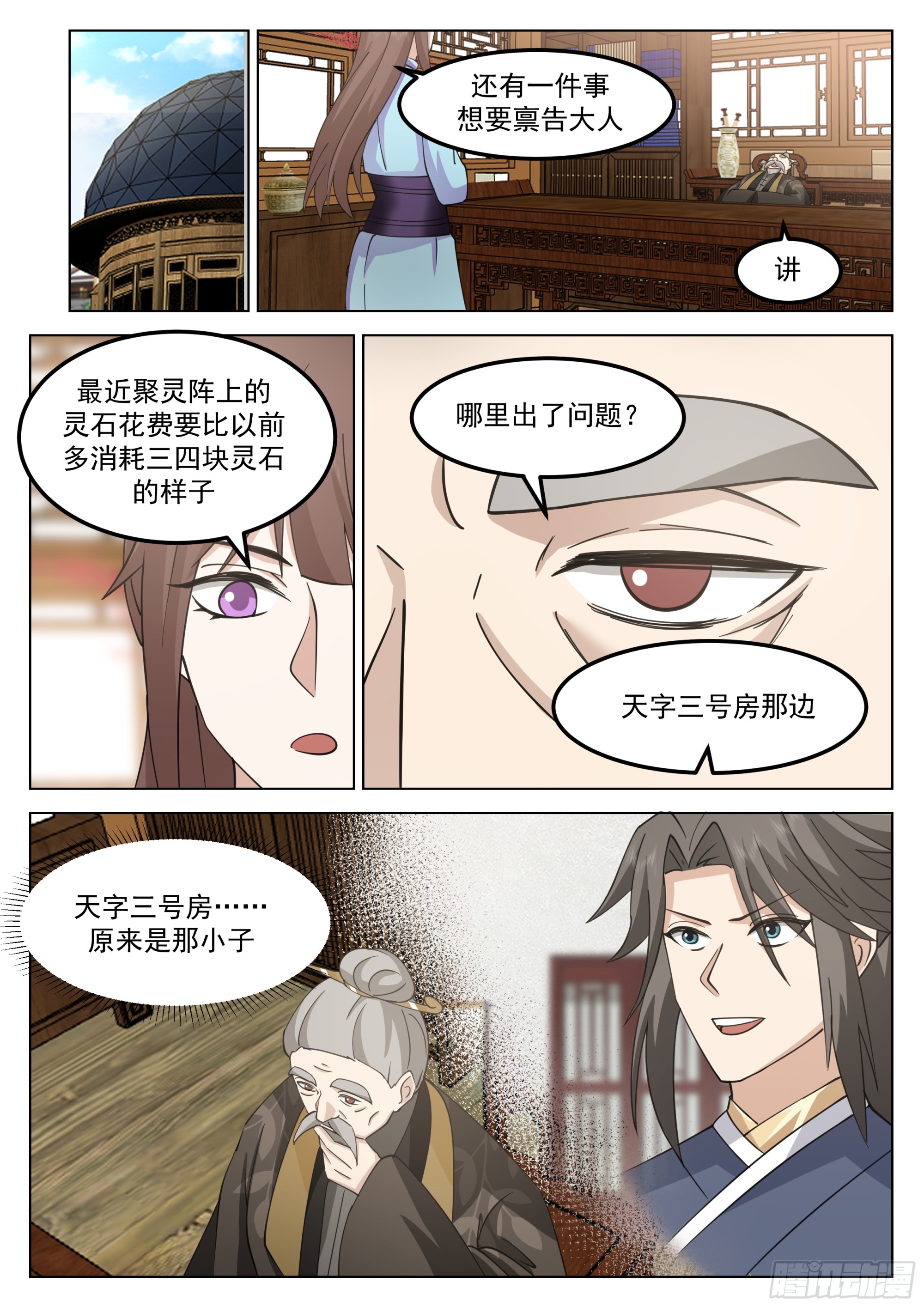 大战在即3