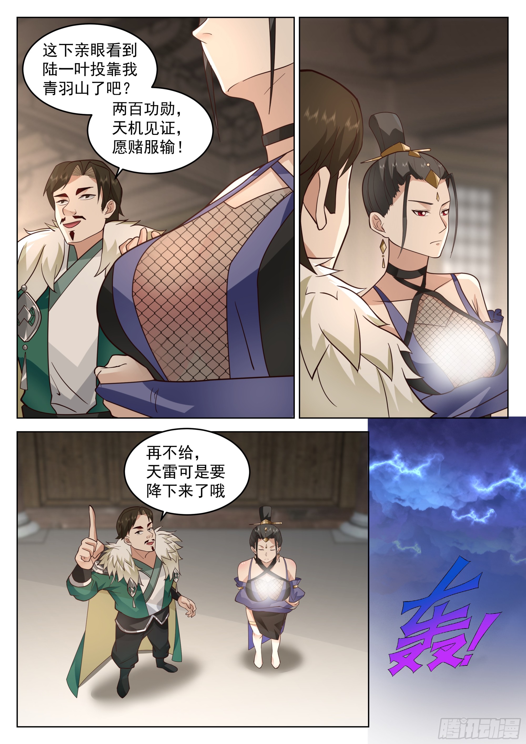 我要买他的命！10