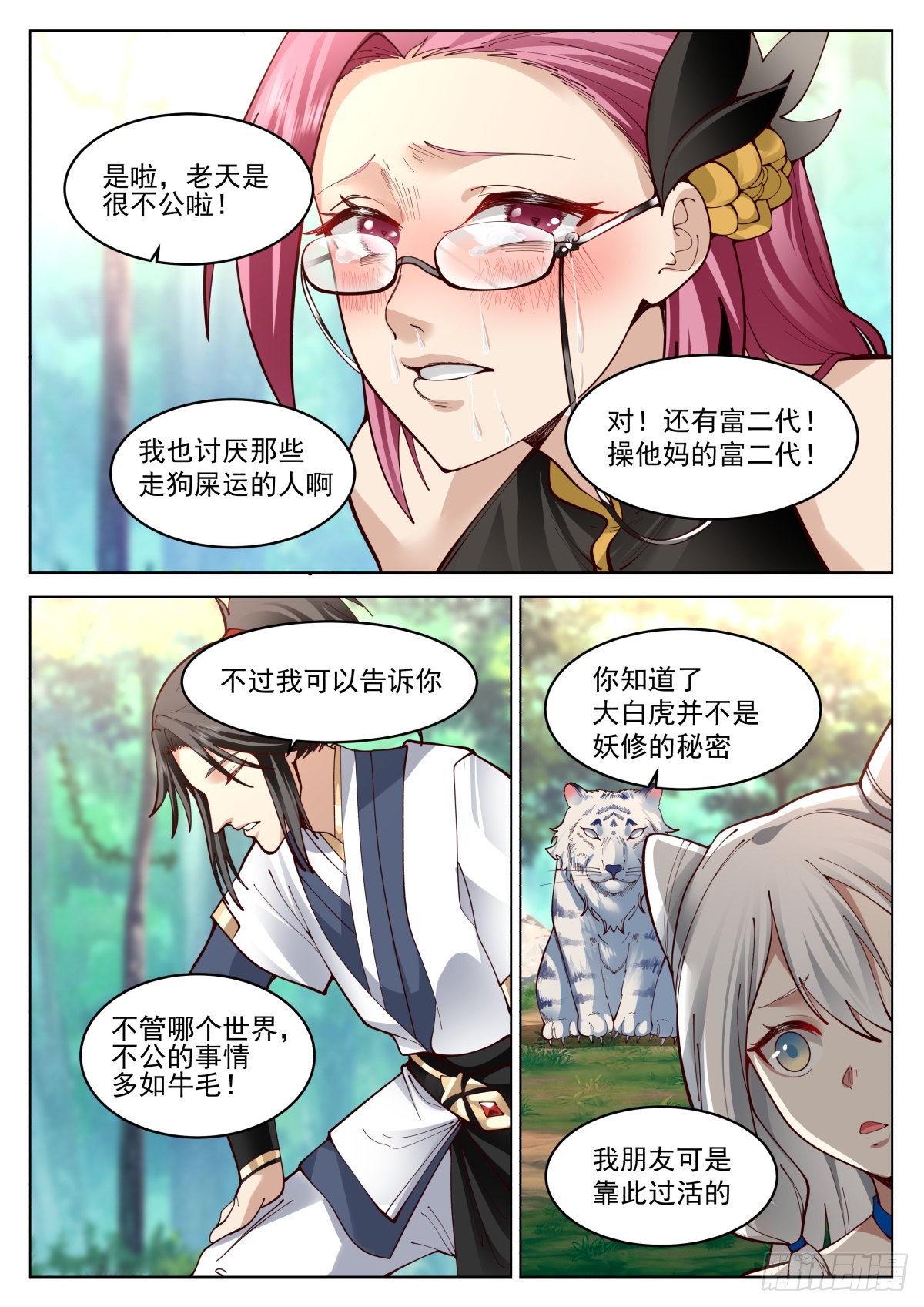 自作孽，不可活3