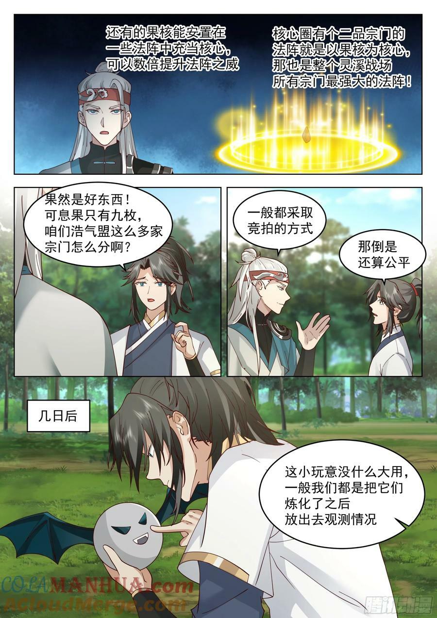 息果6