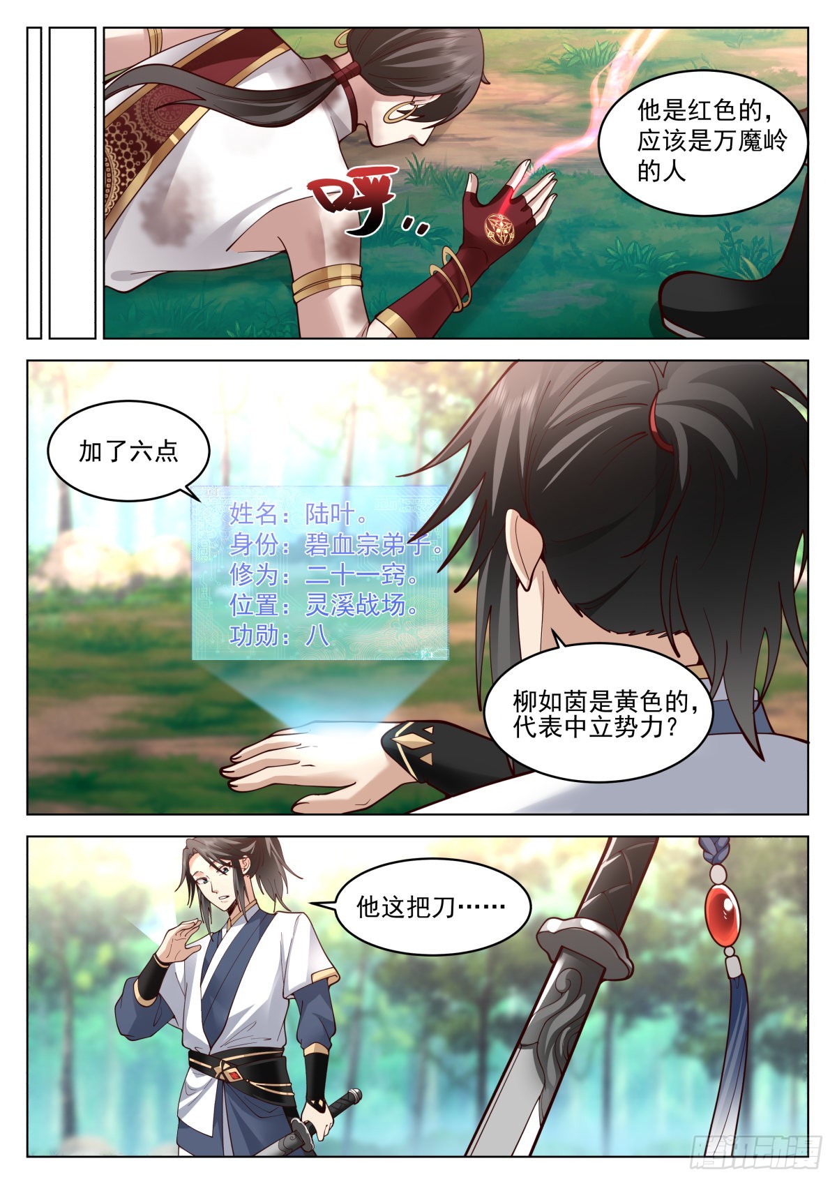 自作孽，不可活7