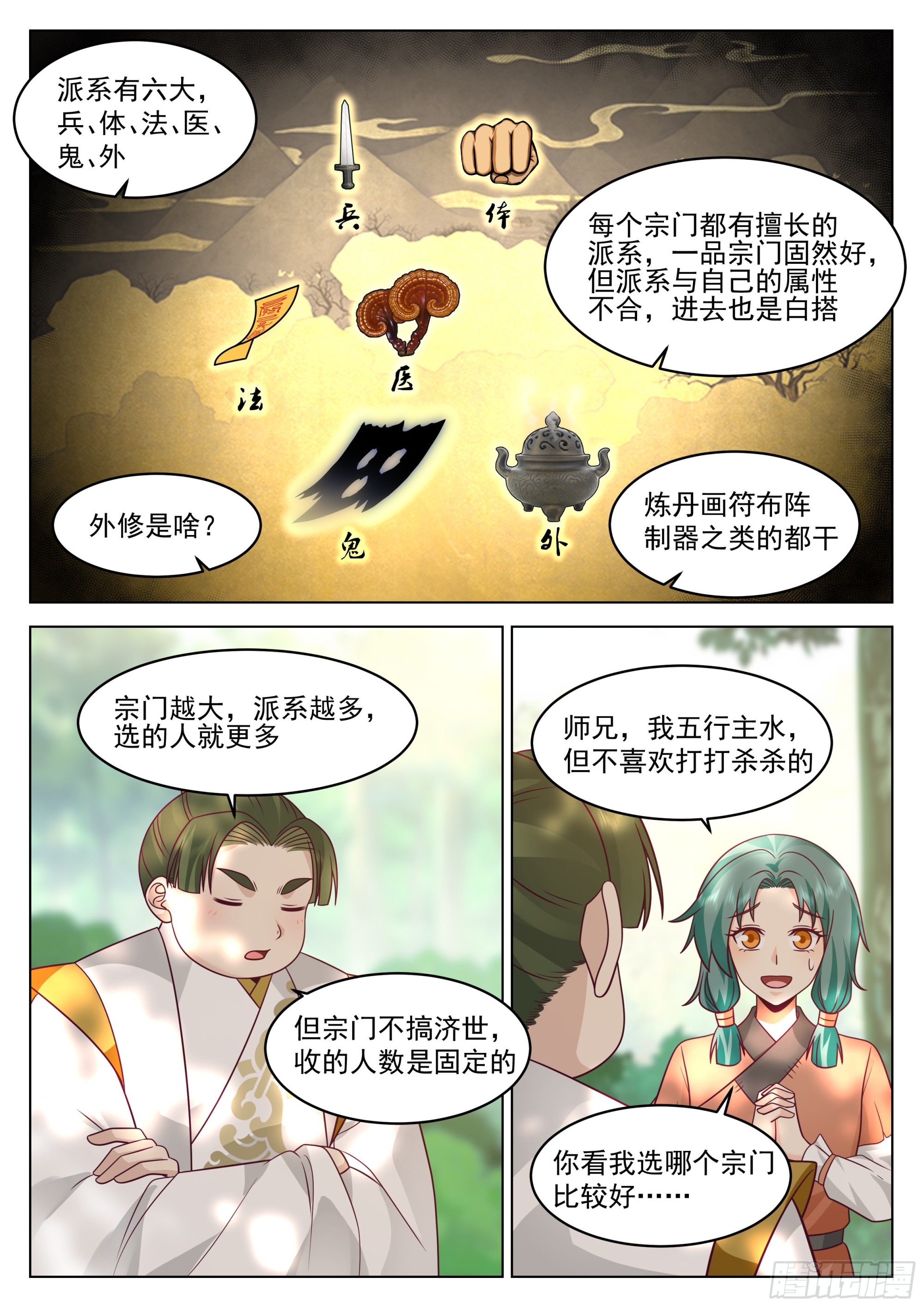 填志愿的技巧9