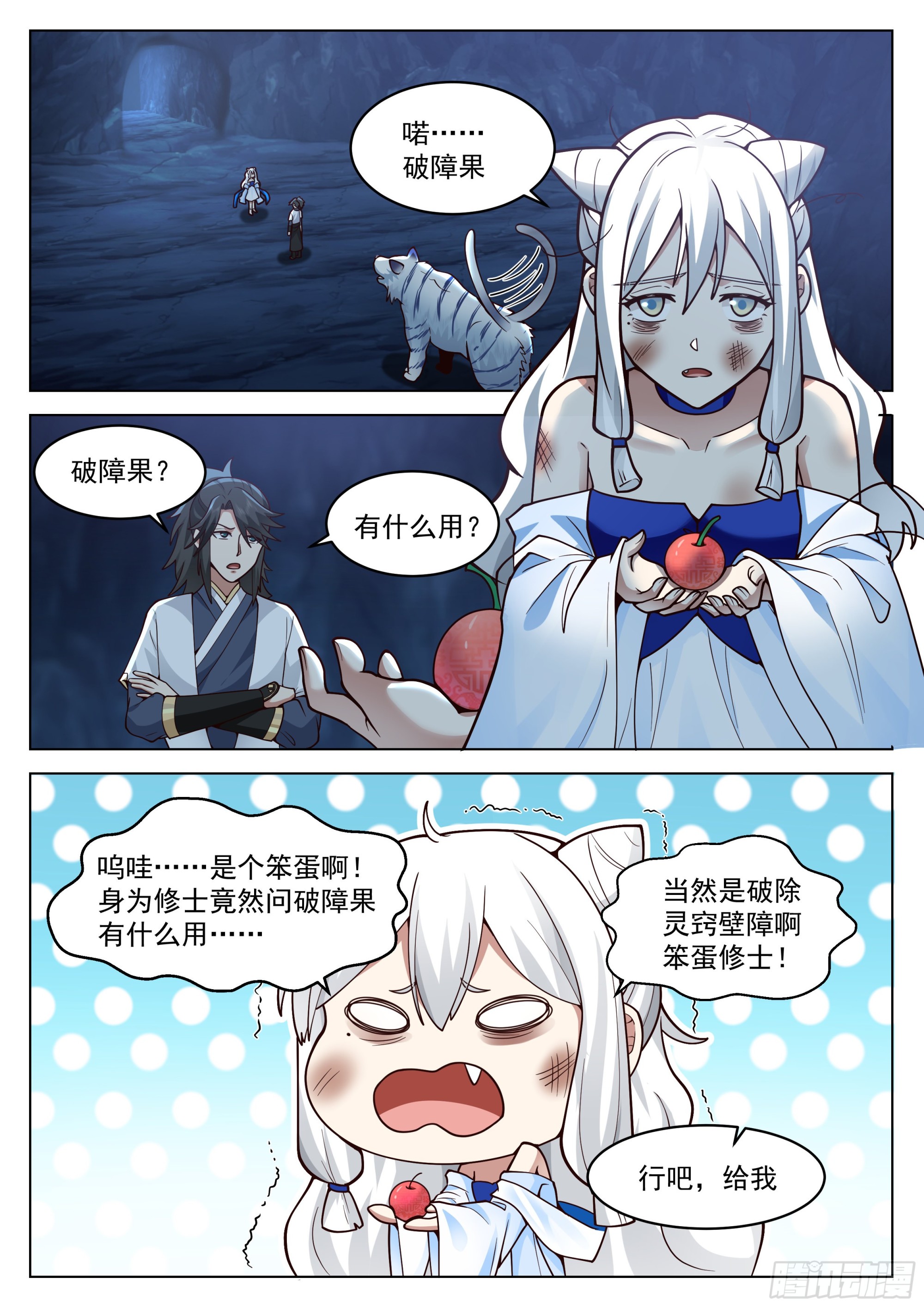 灵溪境成！8