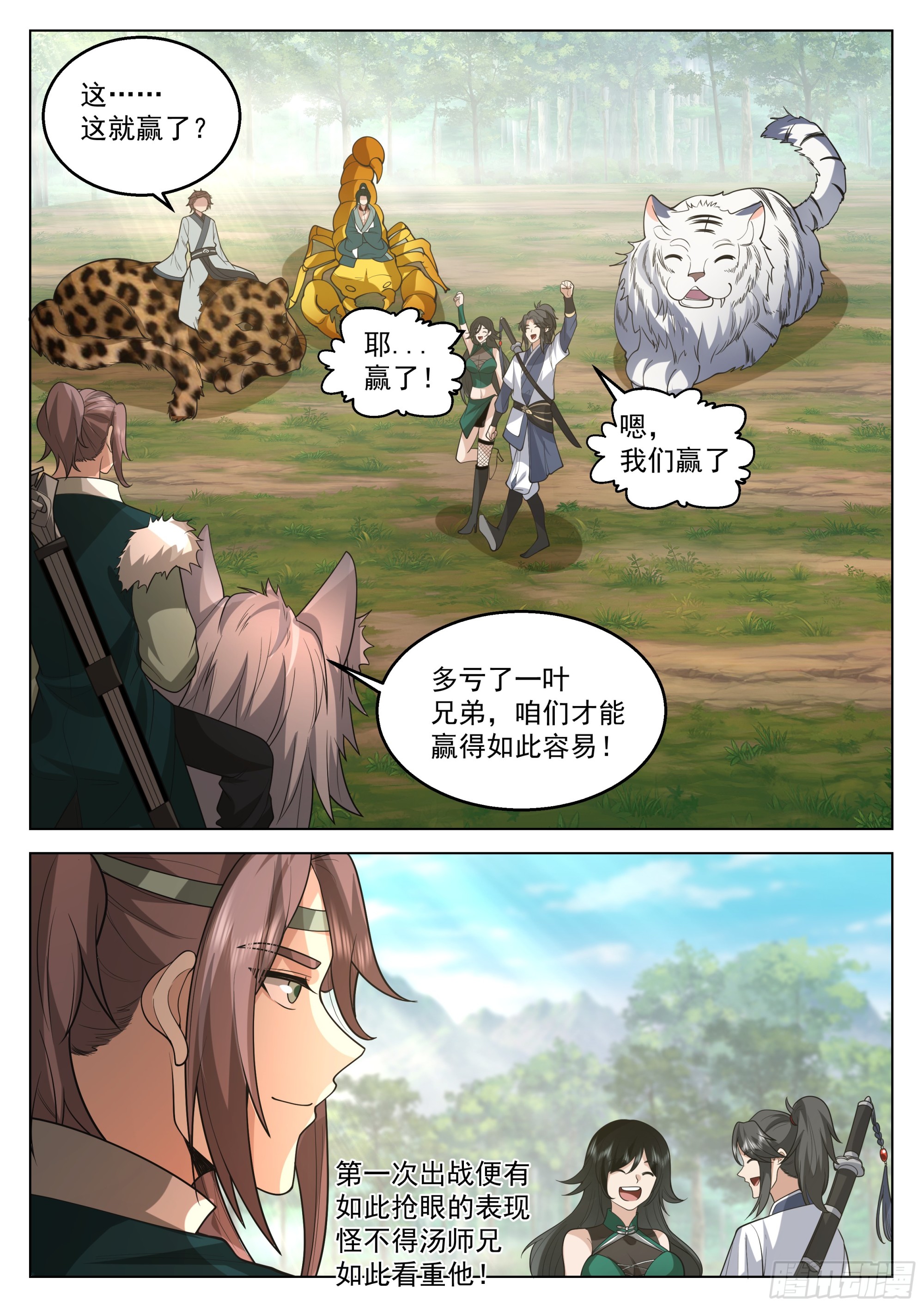 首战大捷12