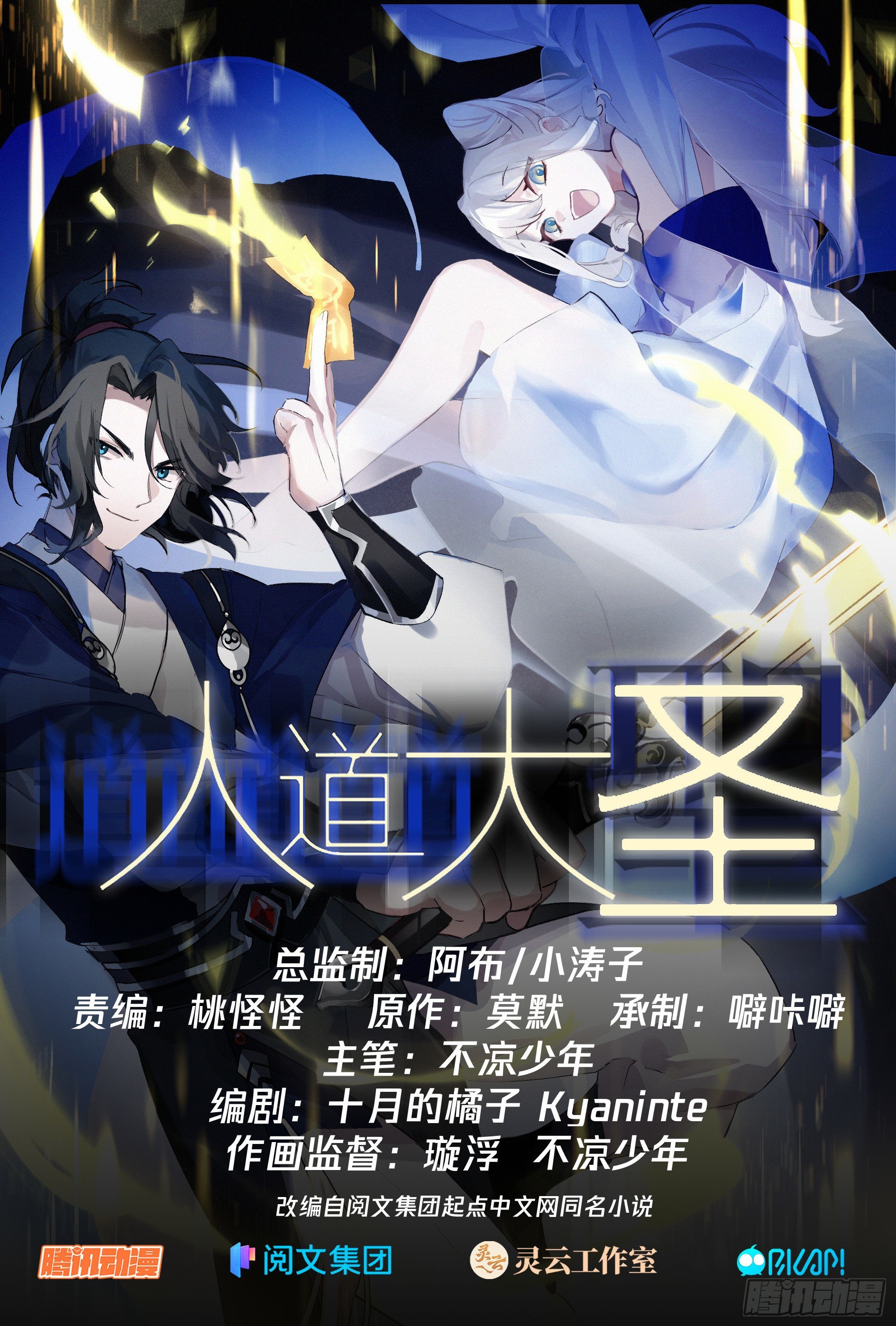 过山猛虎0