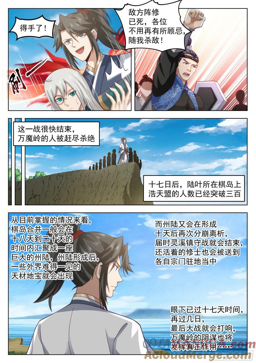 主动出击9