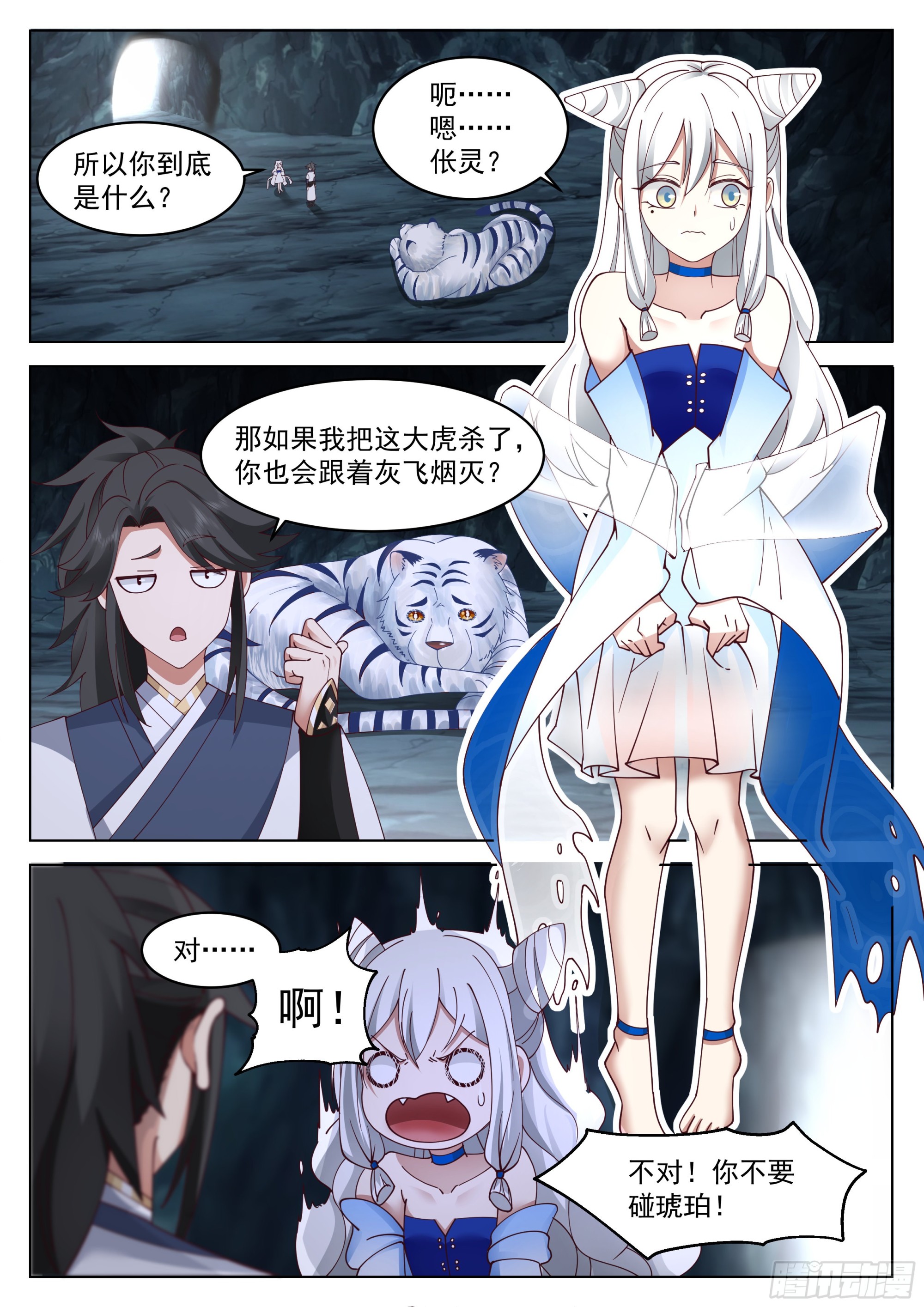 灵溪境成！1