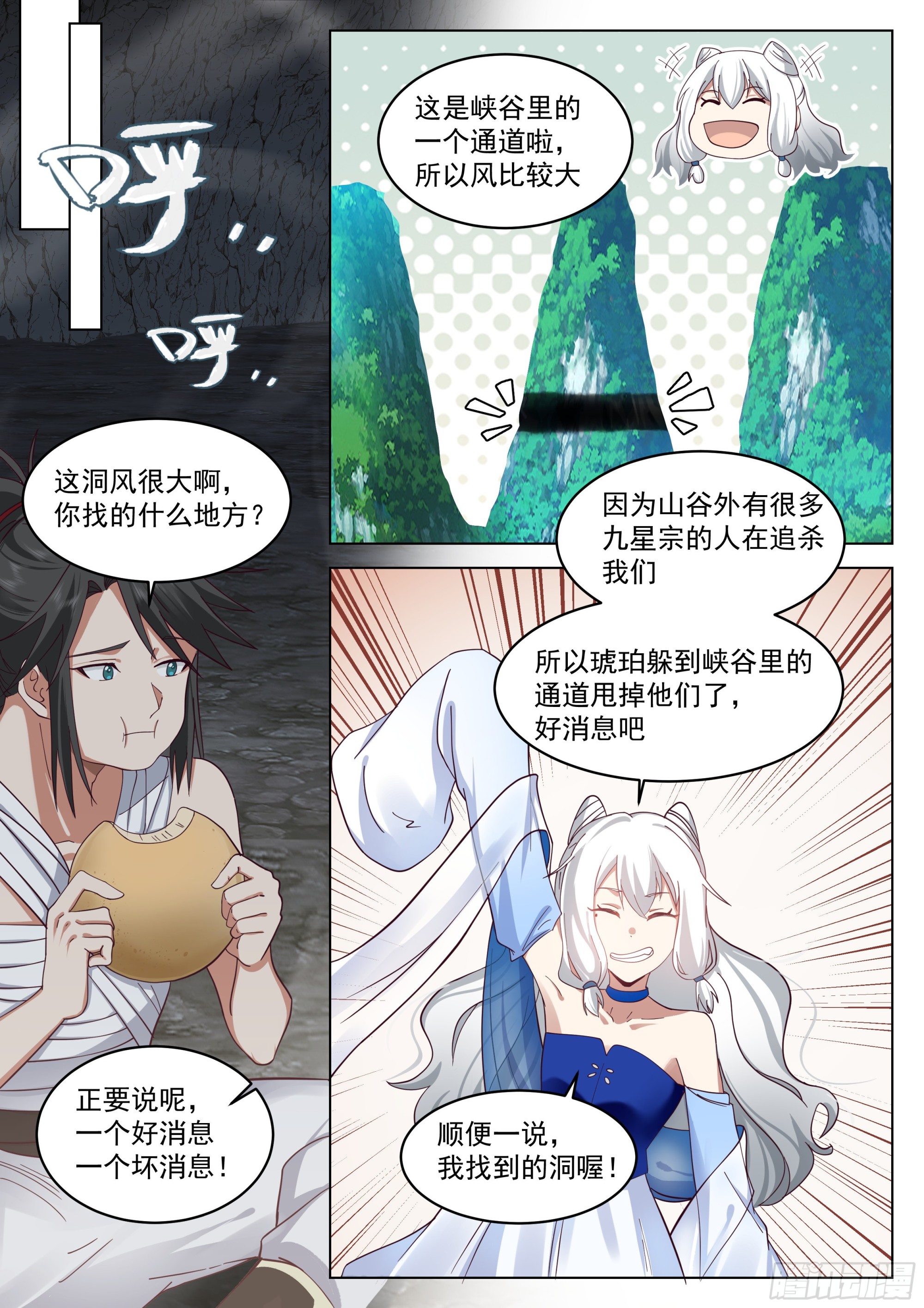 狭路相逢4