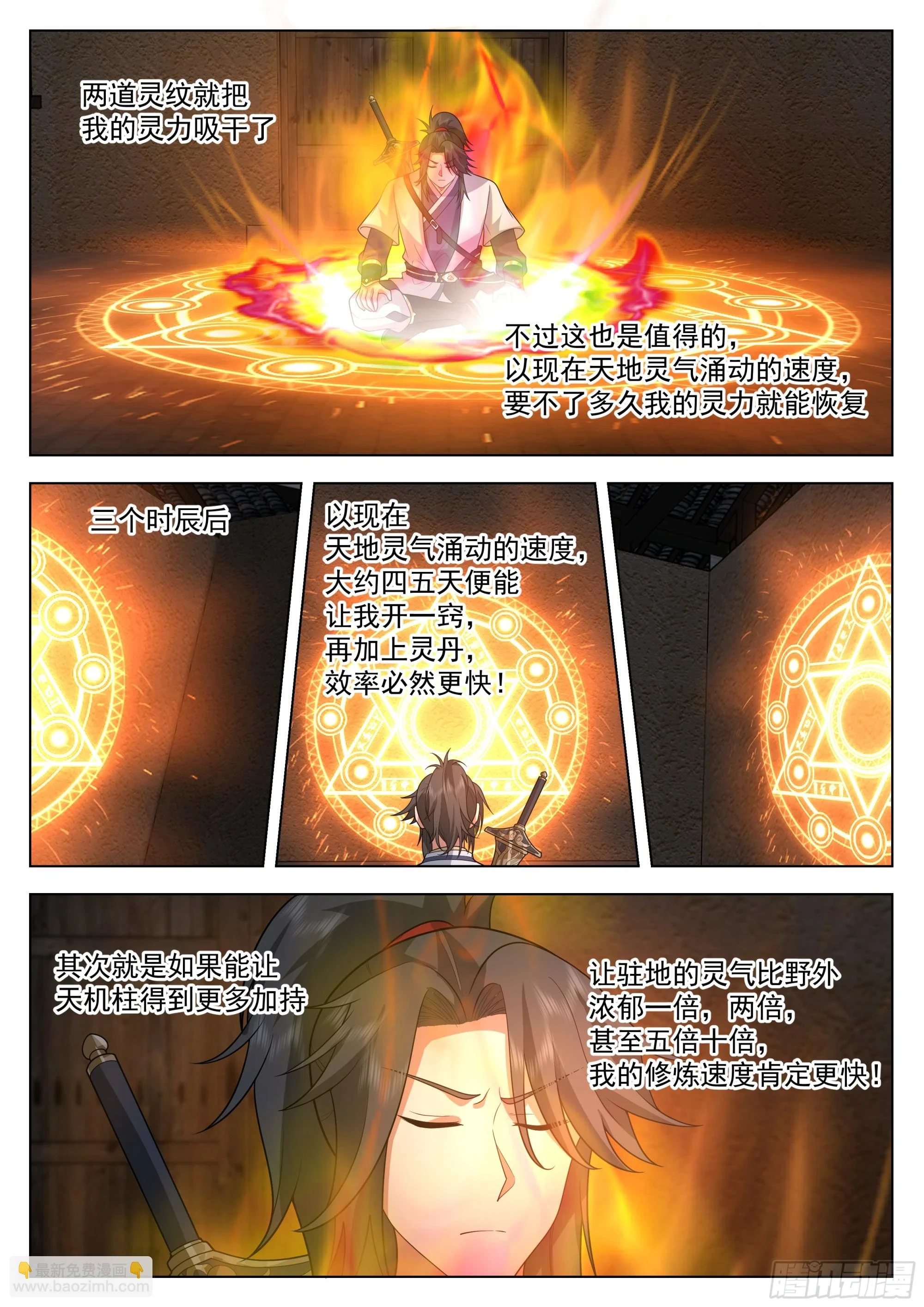 兵修之争5
