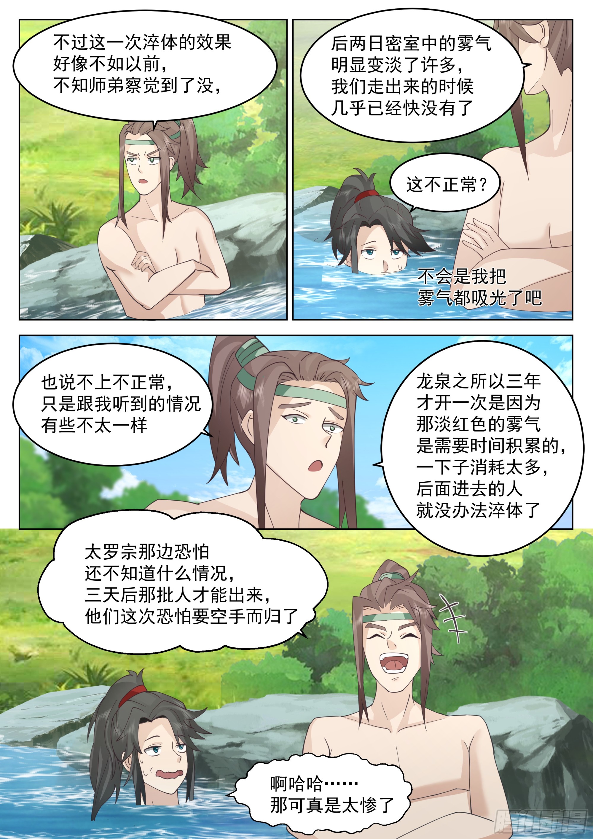 认错人了？3