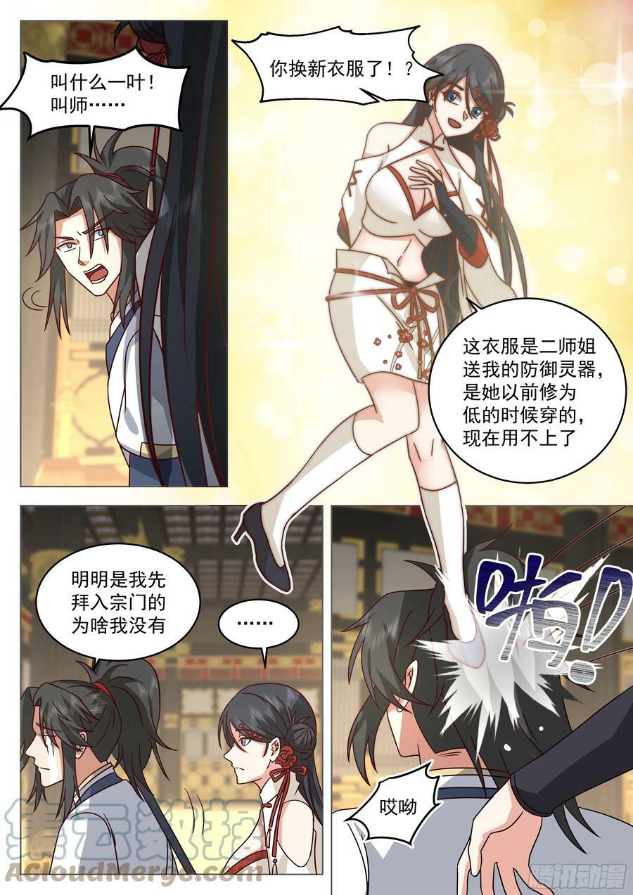 棋海3
