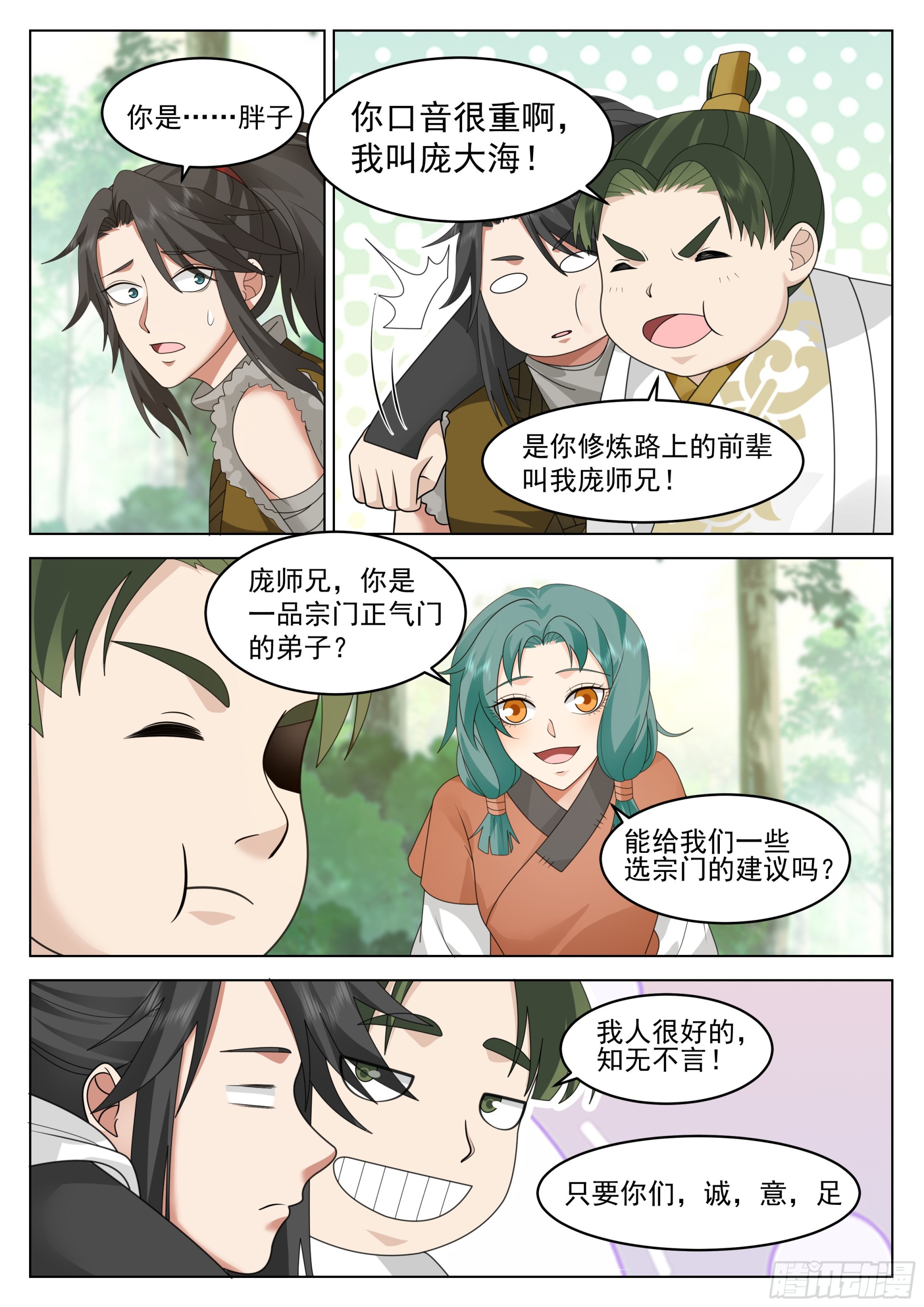 填志愿的技巧7