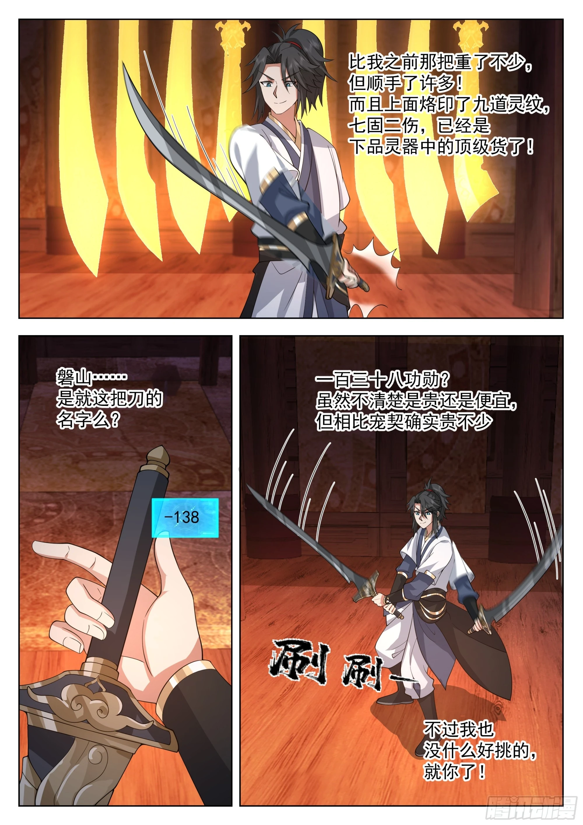 兵修之争3