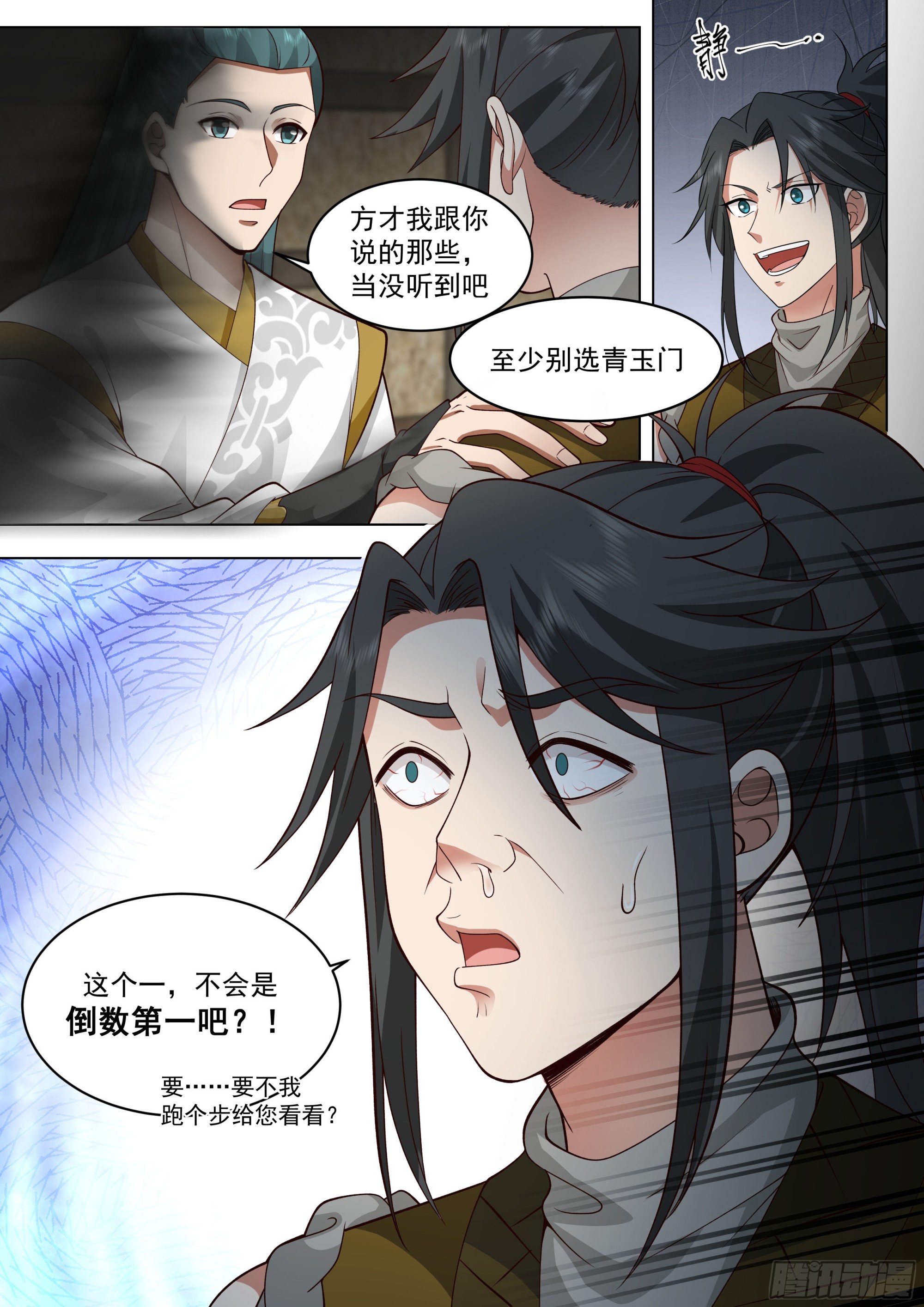 天赋倒数第一？18