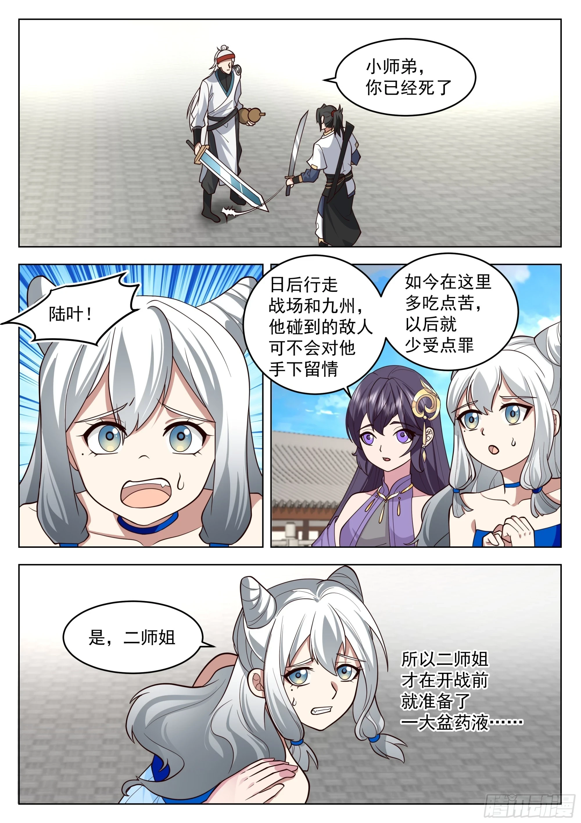 血染1