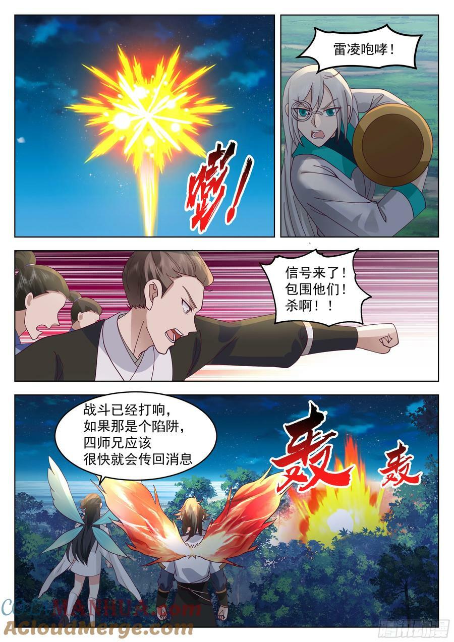 将计就计7